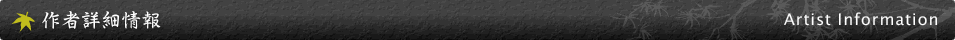 Artistdetail