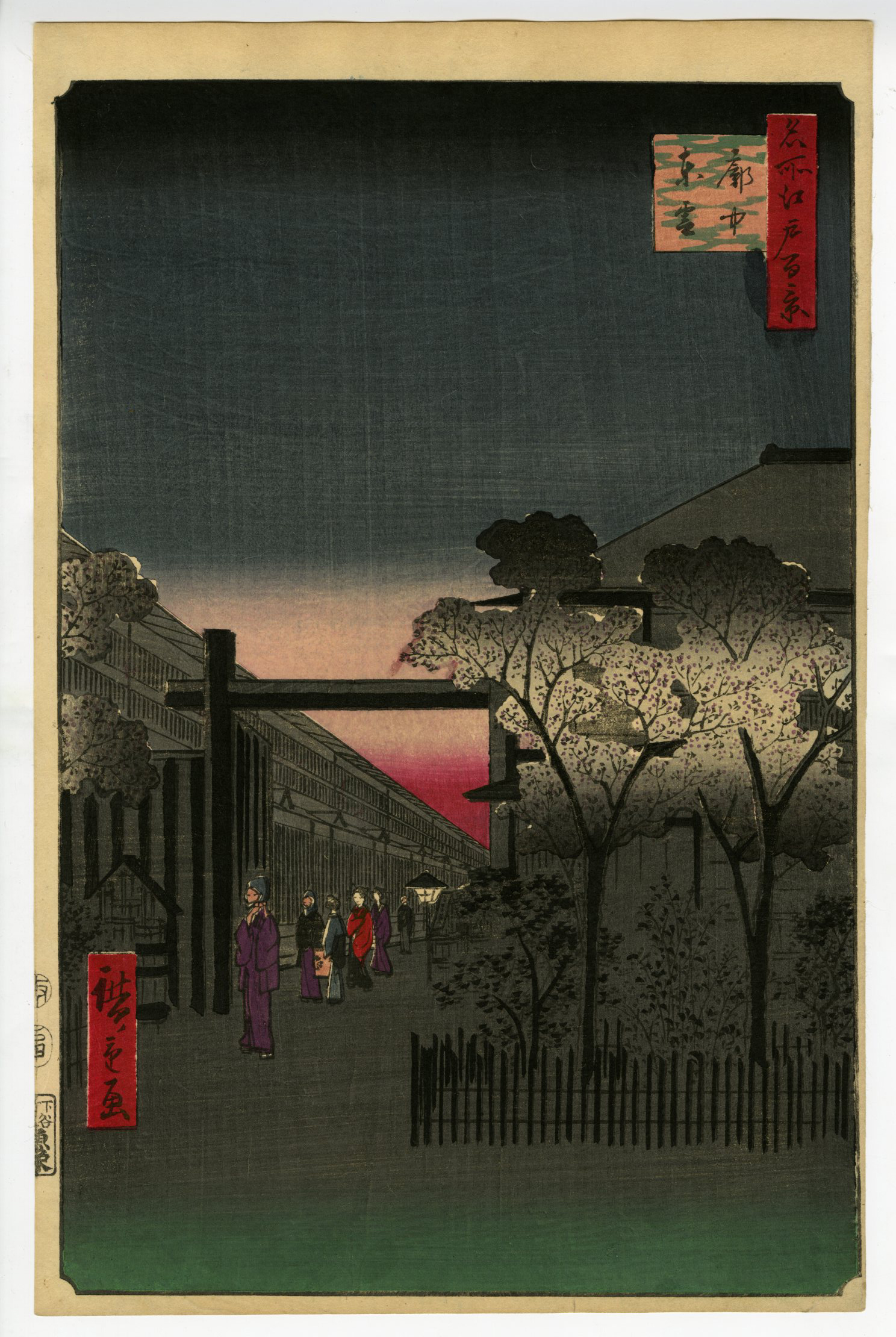 歌川広重 手摺木版画 名所江戸百景 『廓中東雲』悠々洞出版 昭和時代制作 浮世絵 廓中東雲」（名所江戸百景） 歌川広重｜東京伝統木版画工芸協同組合