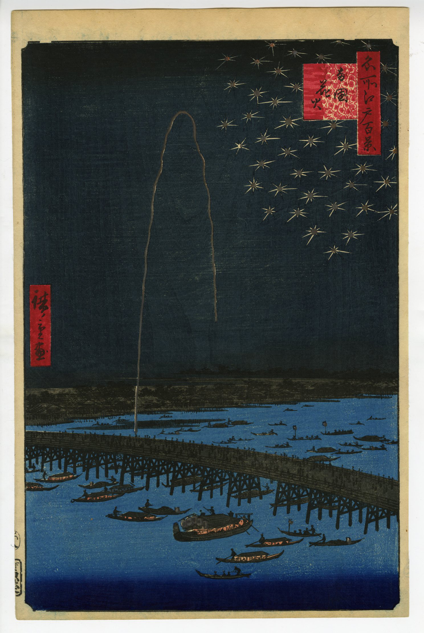 ひろしげ 広重(ひろしげ) - 名所江戸百景 両国花火 - 浮世絵販売 - 浮世絵