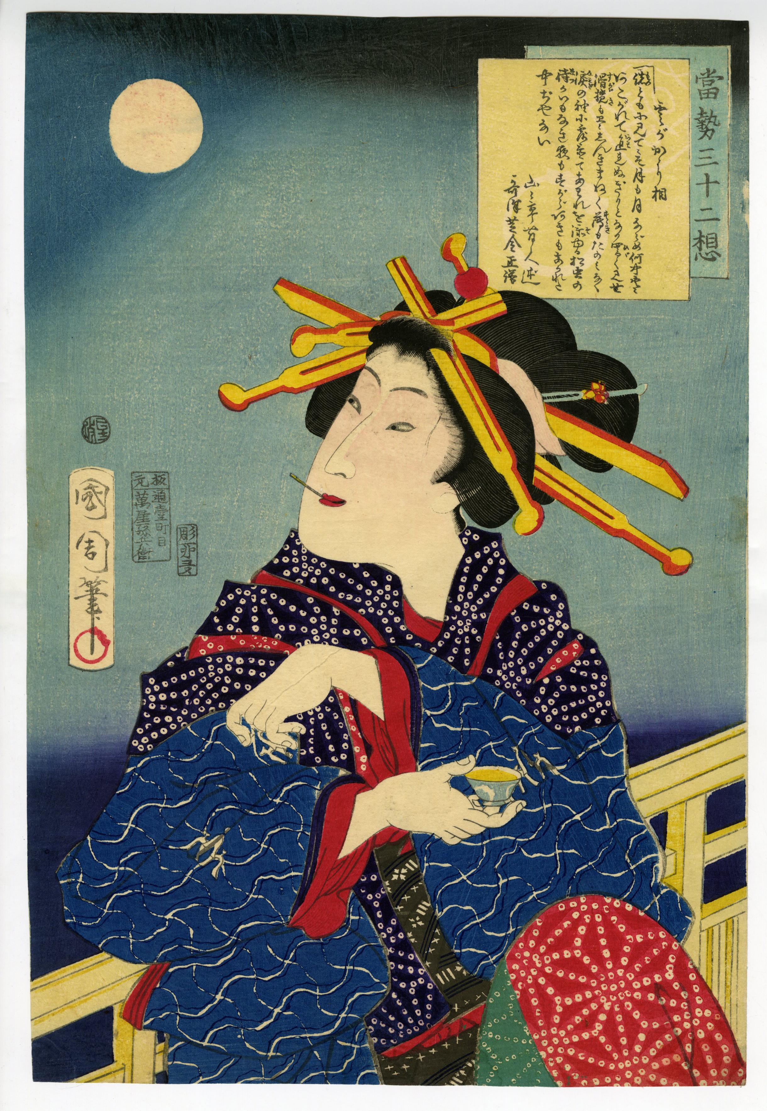 浮世絵、當勢三十二相(手があり相）、豊原国周画 浮世絵、當勢三十二相、豊原国周画帖 - 版画
