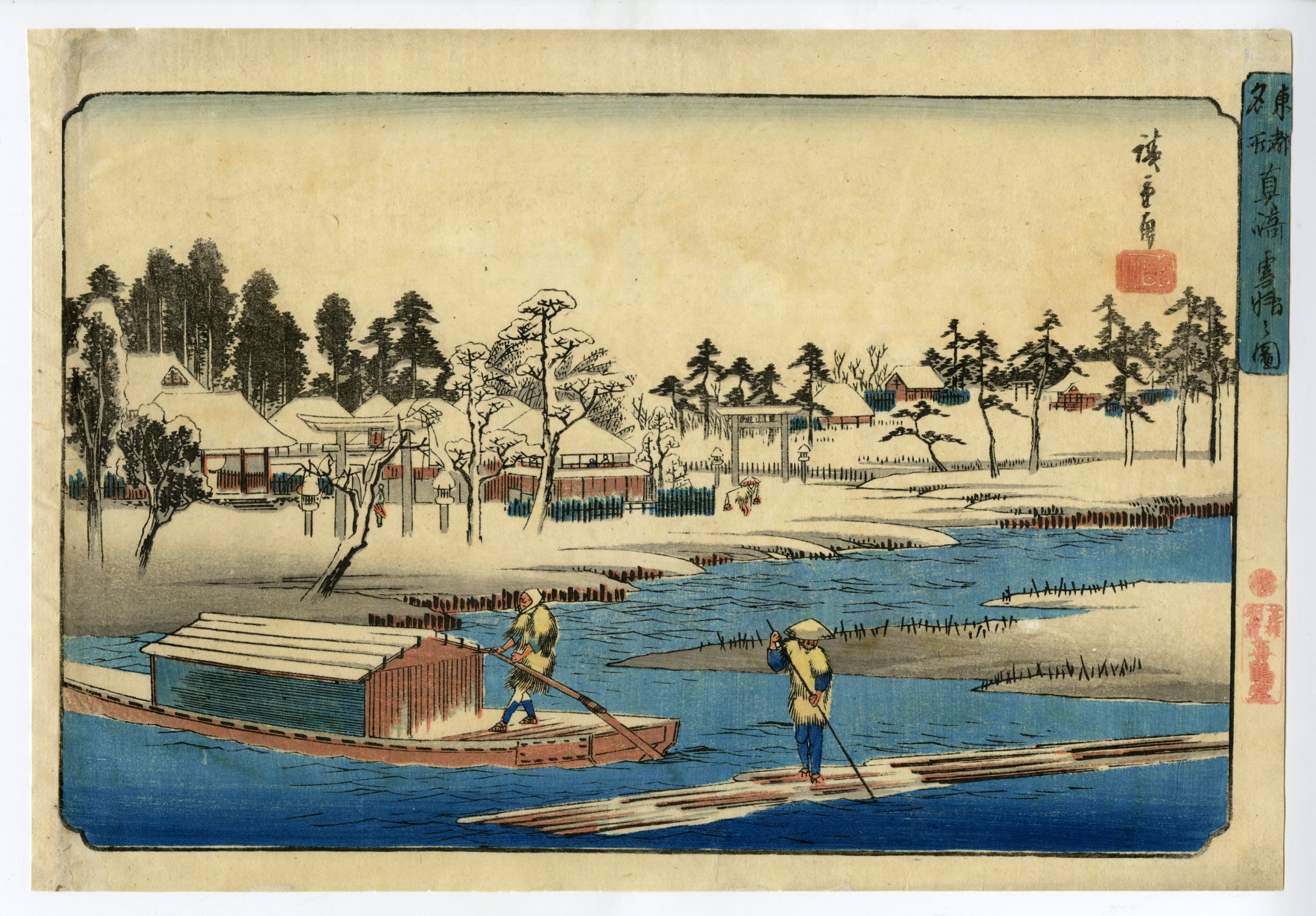 ひろしげ 広重(ひろしげ) - 東海道五拾三次之内 草津 - 浮世絵販売