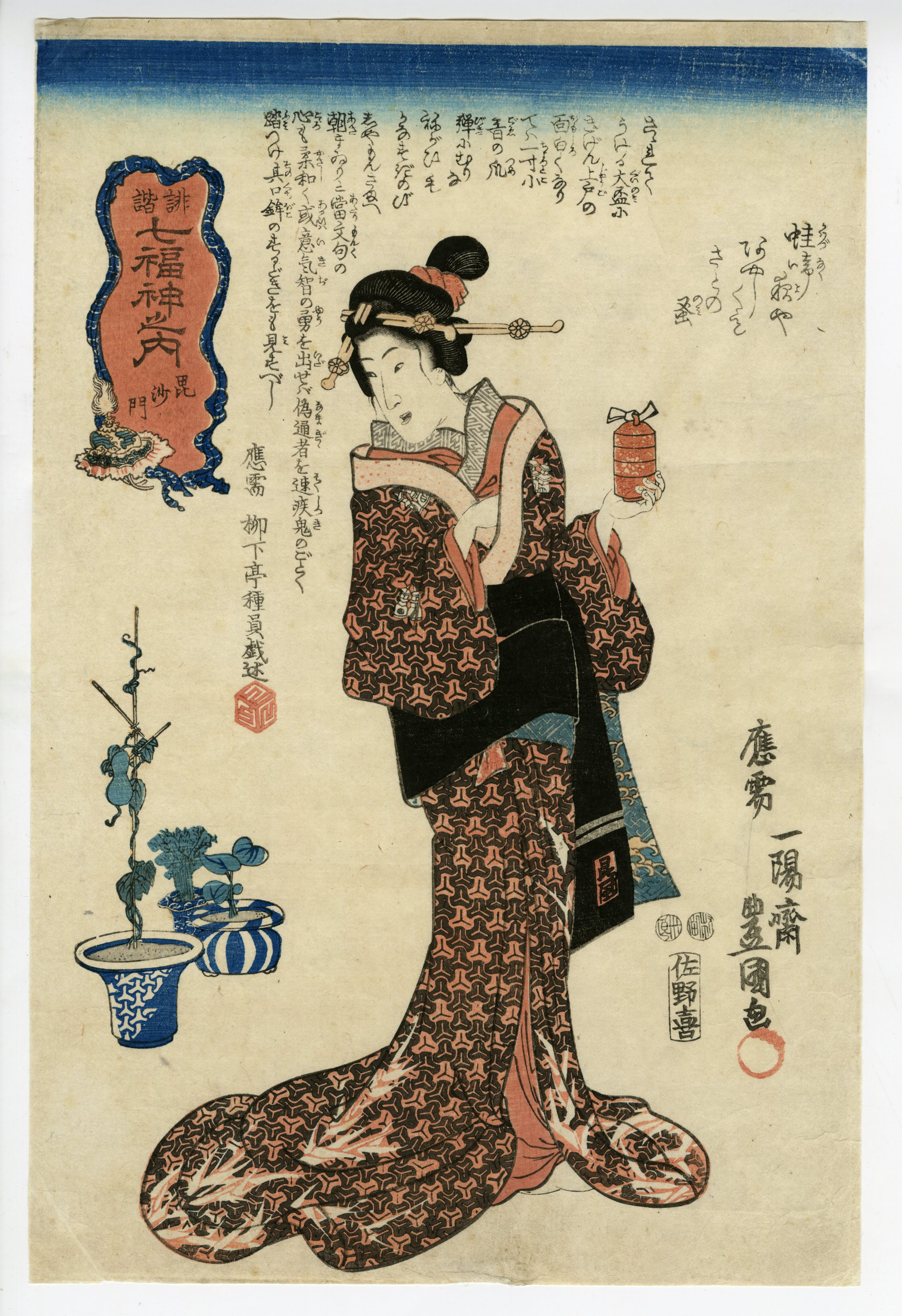 豊国Ⅲ （国貞）(とよくに3( くにさだ)) - 俳諧七福神之内 毘沙門