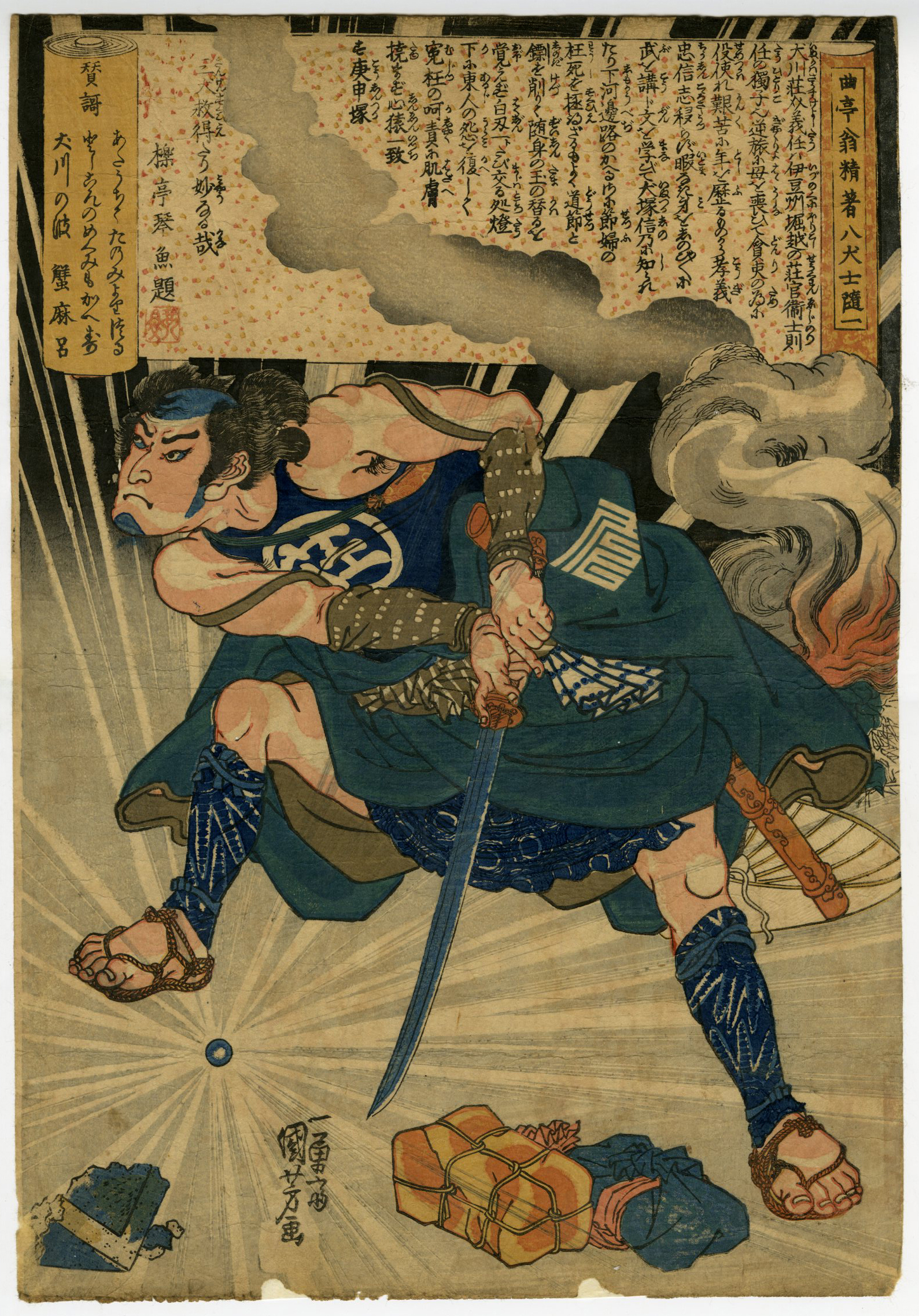 国芳(くによし) - 曲亭翁精著八犬士随一 犬川荘助 - 浮世絵販売