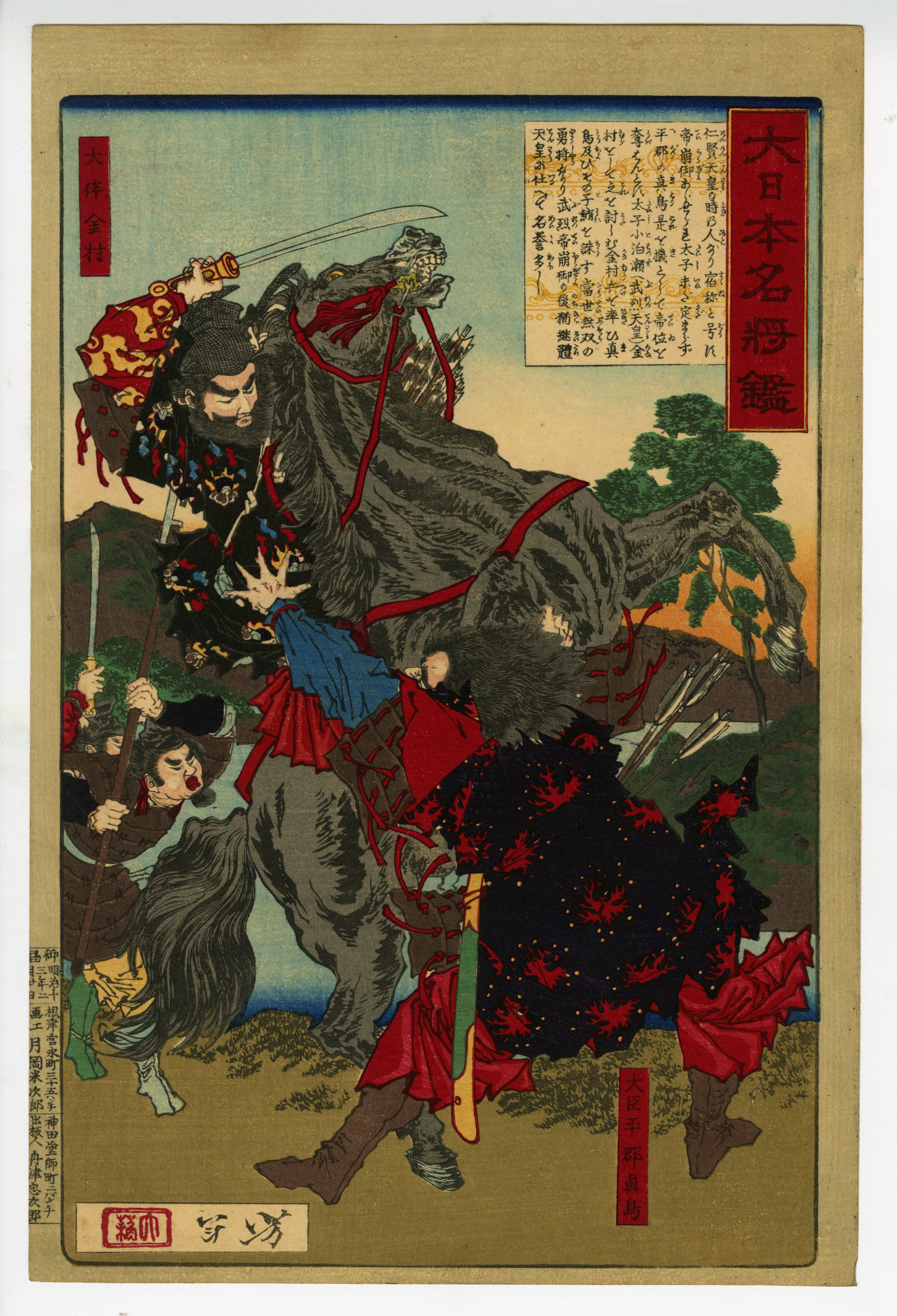 絵本豊臣勲功記 五編 全10巻揃「絵師:一勇斎国芳 木版画絵本 東都書肆」 絵本豊臣勲功記 初編 全10巻揃い「絵師:一勇斎国芳 木版画絵本
