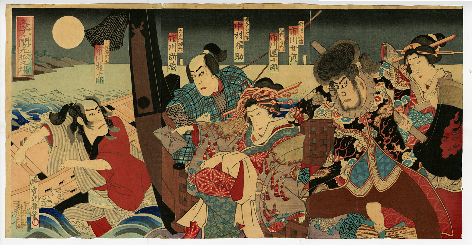 国政Ⅳ （国貞Ⅲ）(くにまさ Ⅳ) - 文字ヶ関元船之場 - 浮世絵