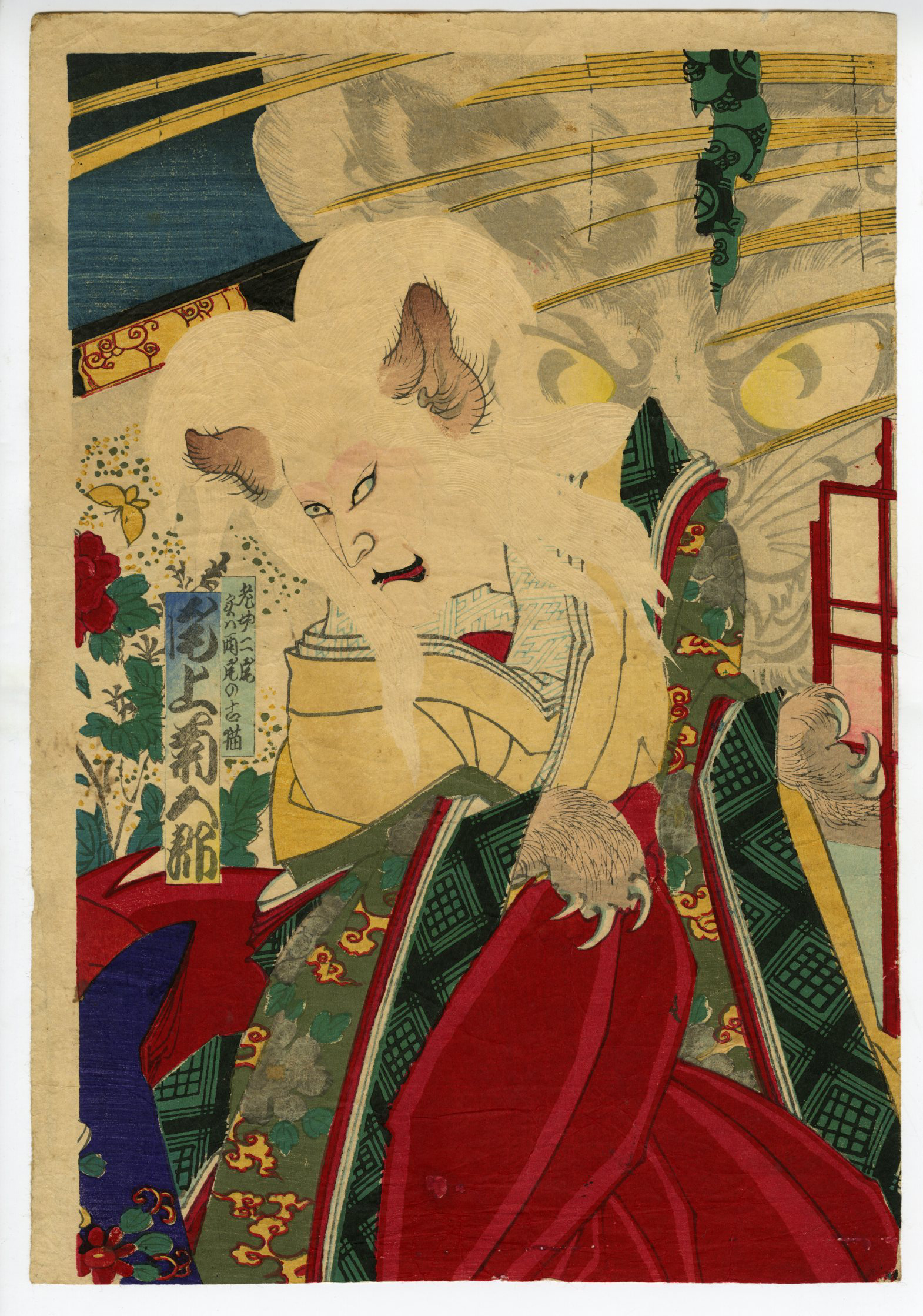 浮世絵版画、役者絵（西尾の古猫)三枚綴り繋がってます橋本周延画明治20年出版 1-100-084.jpg