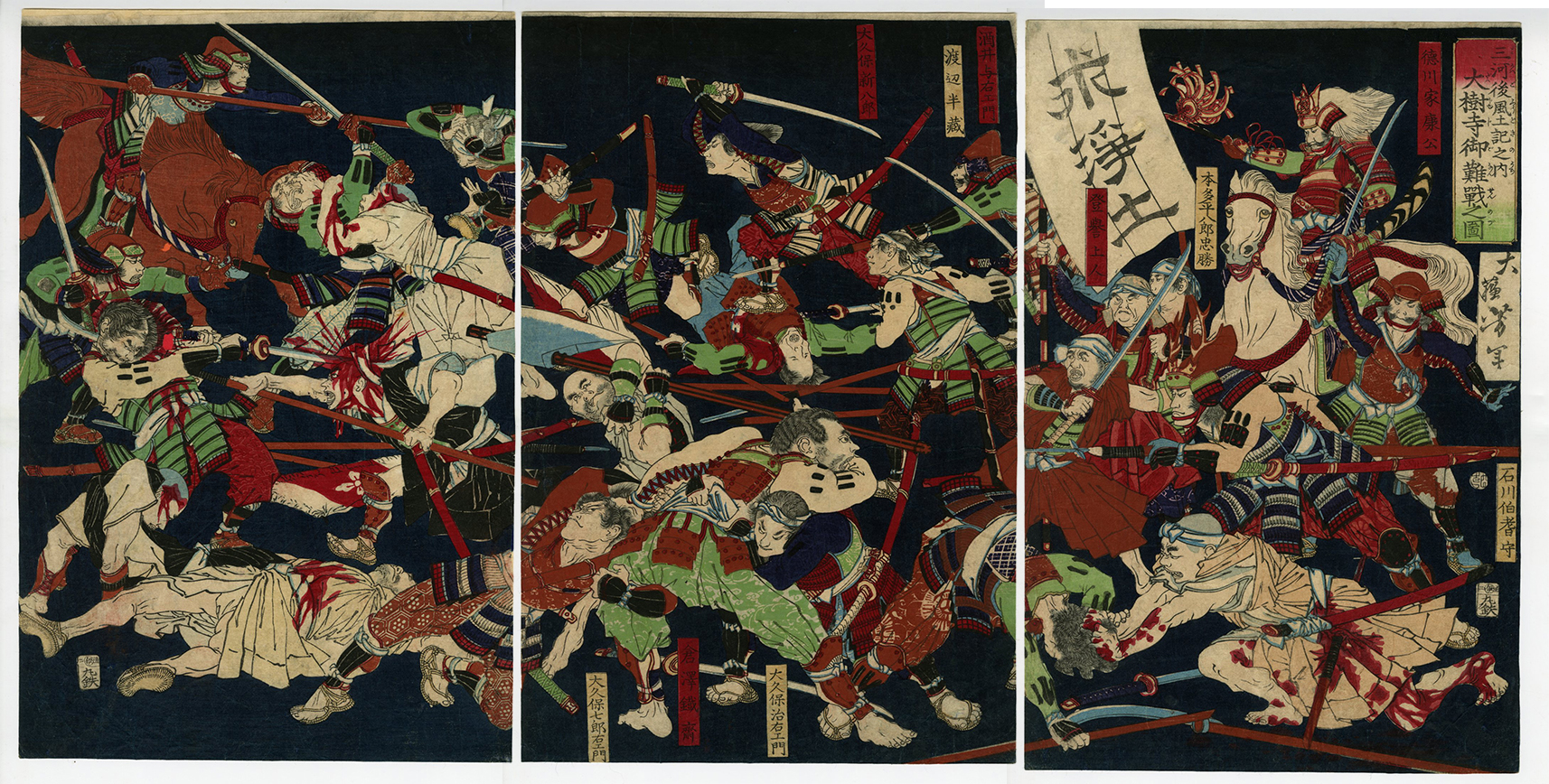 芳年(よしとし) - 三河後風土記之内 大樹寺御難戦之図 - 浮世絵