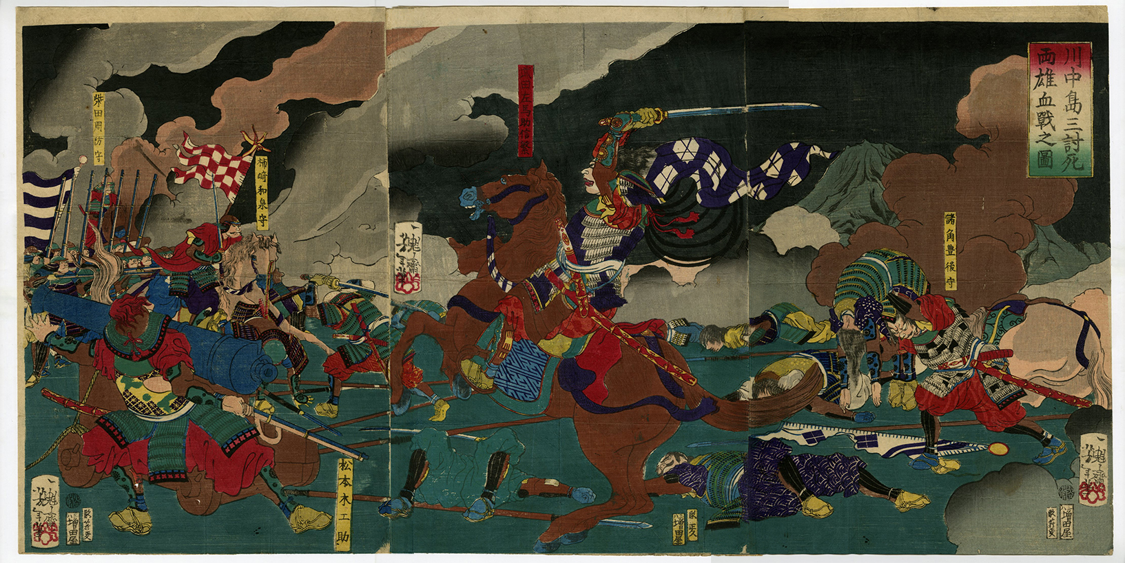 芳年(よしとし) - 川中島三討死両雄血戦之図 - 浮世絵販売 - 浮世絵