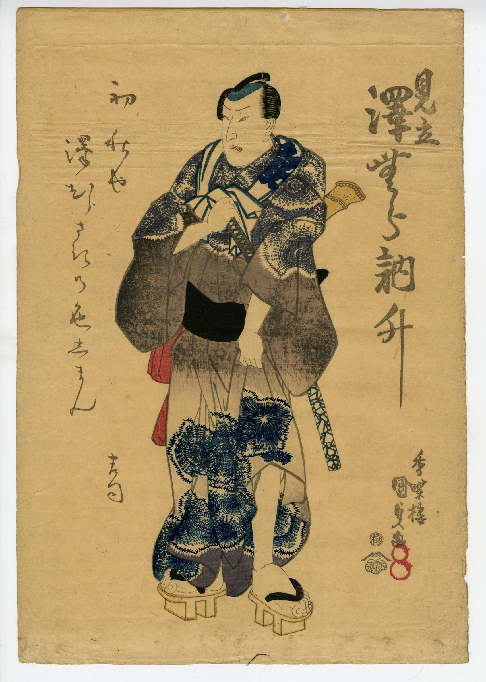 豊国Ⅲ （国貞）(とよくに3( くにさだ)) - 見立 澤村訥升 - 浮世絵販売