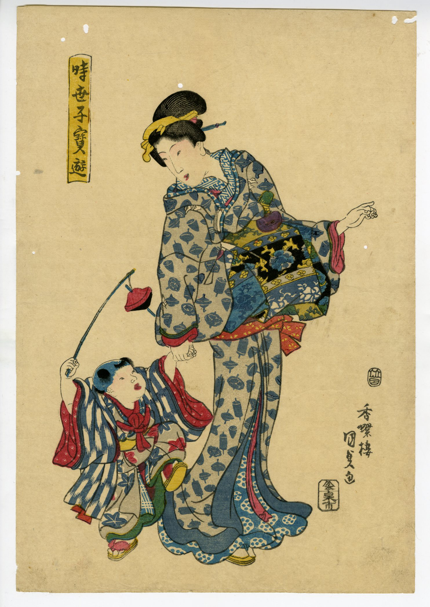 豊国Ⅲ （国貞）(とよくに3( くにさだ)) - 時世子宝遊 - 浮世絵販売