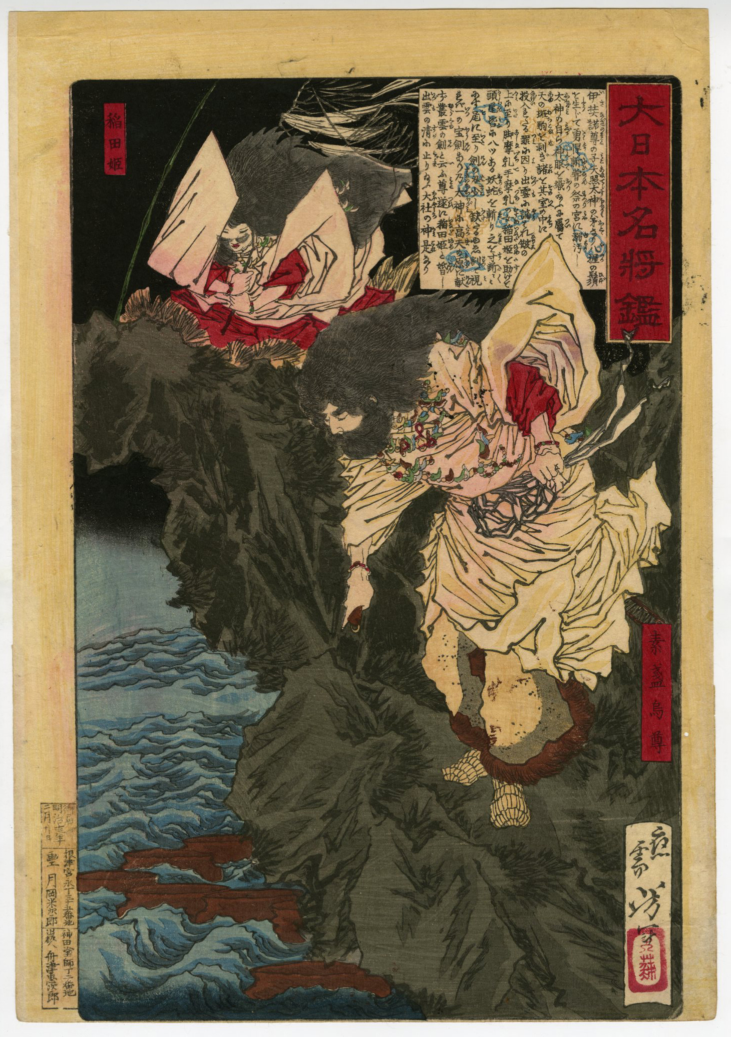 任伯年 荷花蜻蛉圖 青山杉雨旧蔵 任伯年 荷花蜻蛉圖 青山杉雨旧蔵 Utagawa Hiroshige | Spring Rain