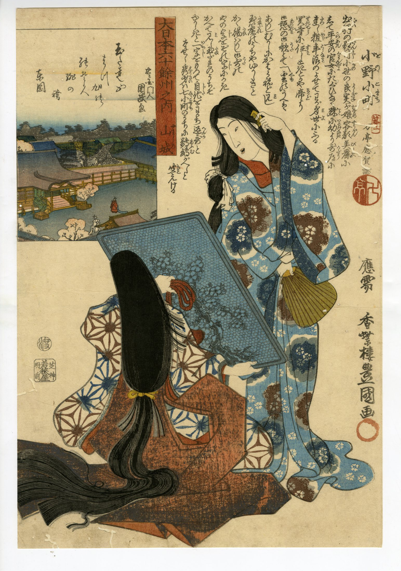 大日本六十余州之内 山城 小野小町 - 浮世絵販売 - 浮世絵ぎゃらりい秋華洞