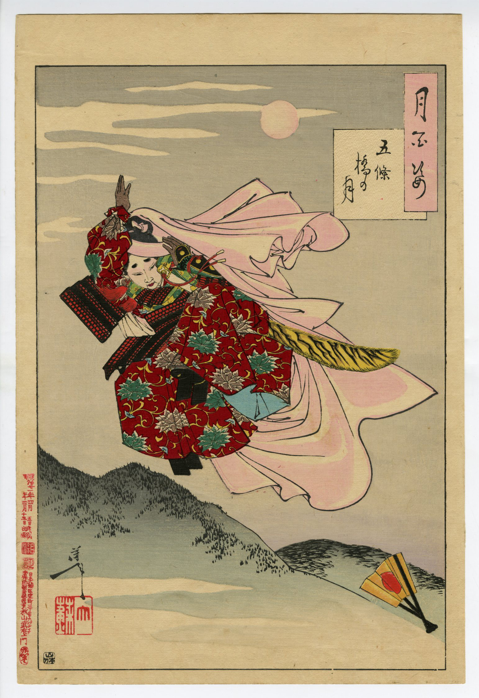 芳年(よしとし) - 月百姿 五条橋の月 - 浮世絵販売 - 浮世絵ぎゃらりい