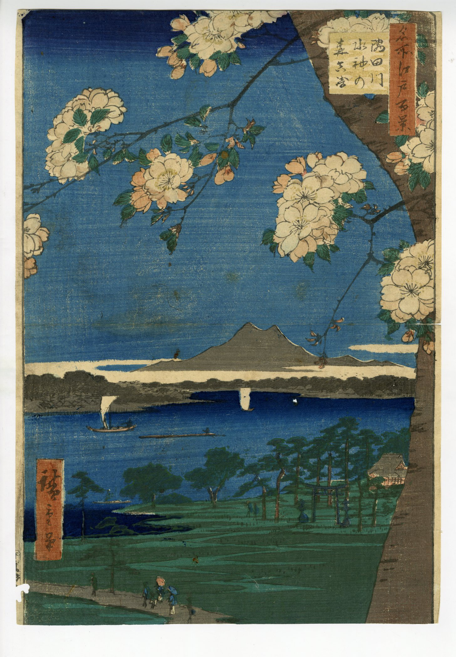 広重(ひろしげ) - 名所江戸百景 隅田川水神の森真崎 - 浮世絵販売