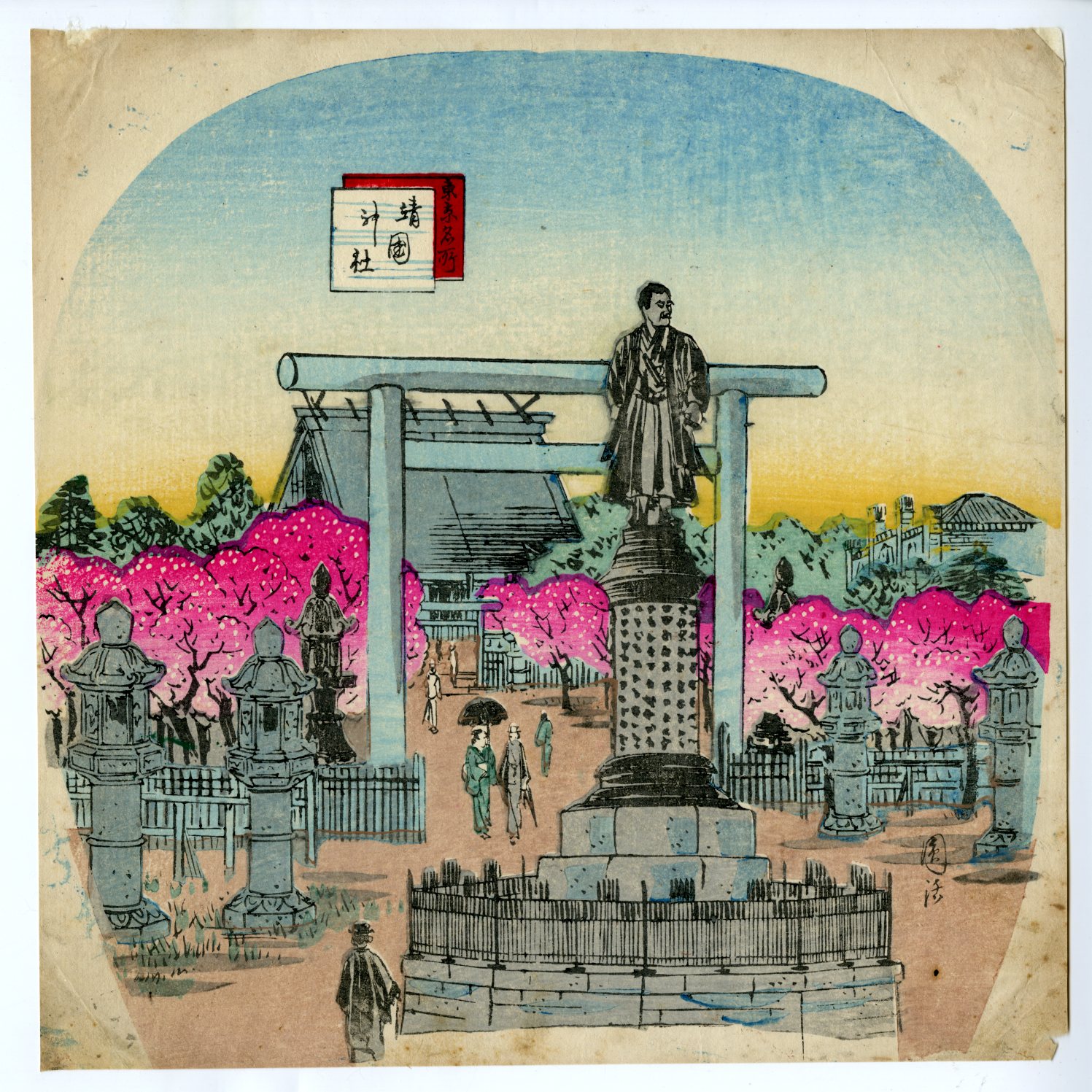 団扇絵 東京名所 靖国神社 - 浮世絵販売 - 浮世絵ぎゃらりい秋華洞