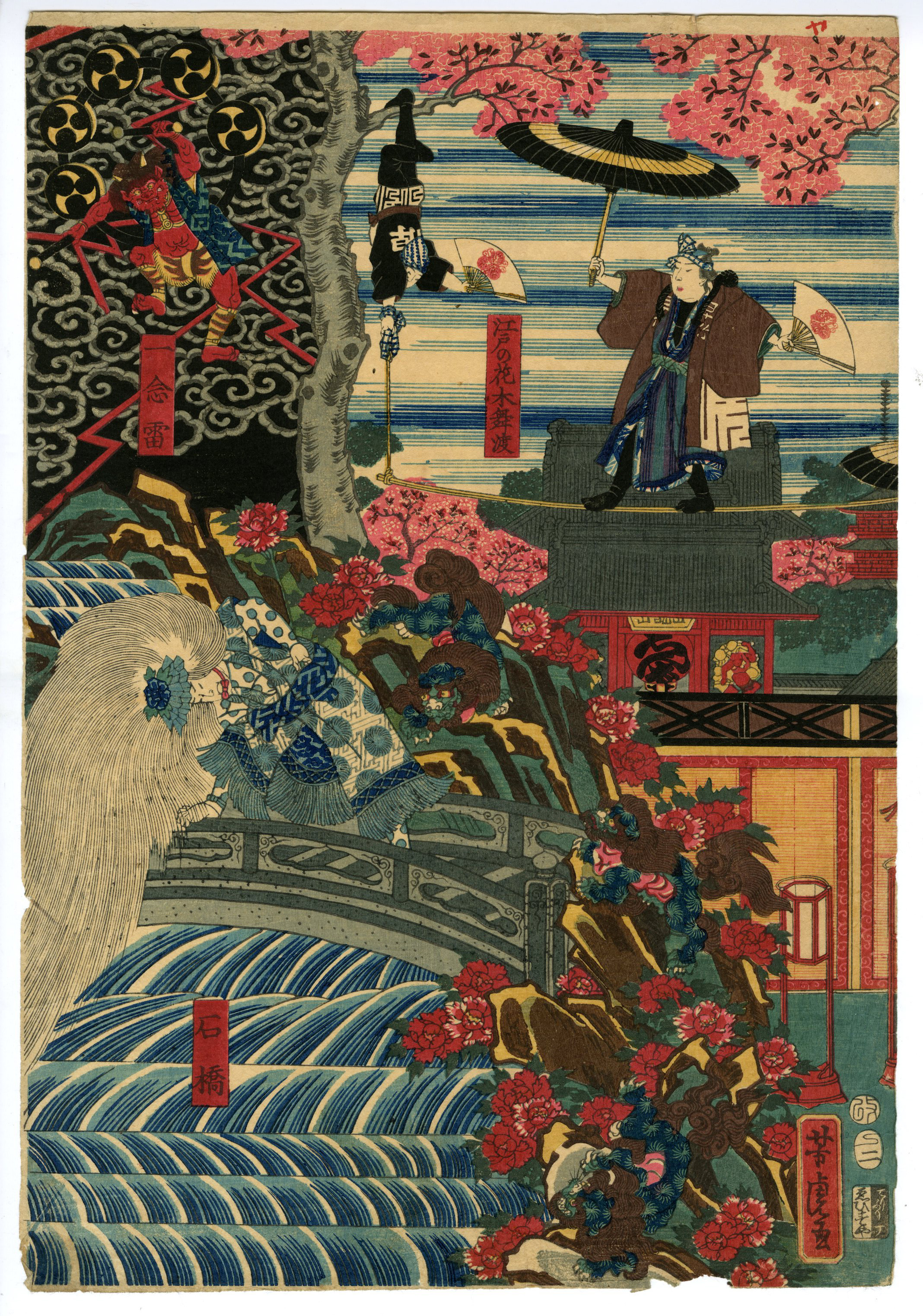 芳虎(よしとら) - 曲芸 早竹虎吉 - 浮世絵販売 - 浮世絵ぎゃらりい秋華洞
