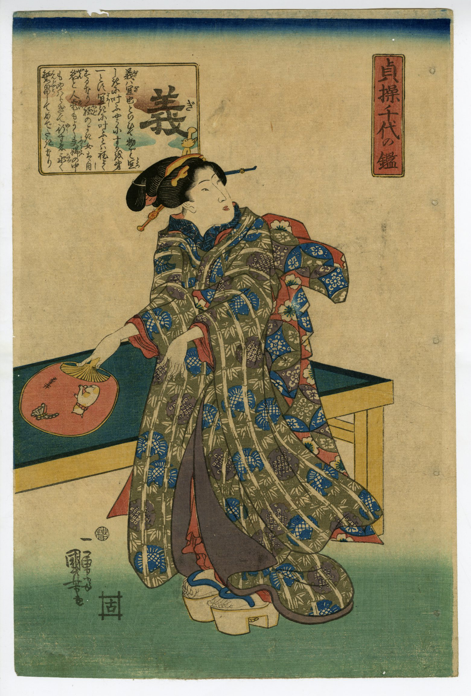 国芳(くによし) - 貞操千代の鑑 義 - 浮世絵販売 - 浮世絵ぎゃらりい秋華洞