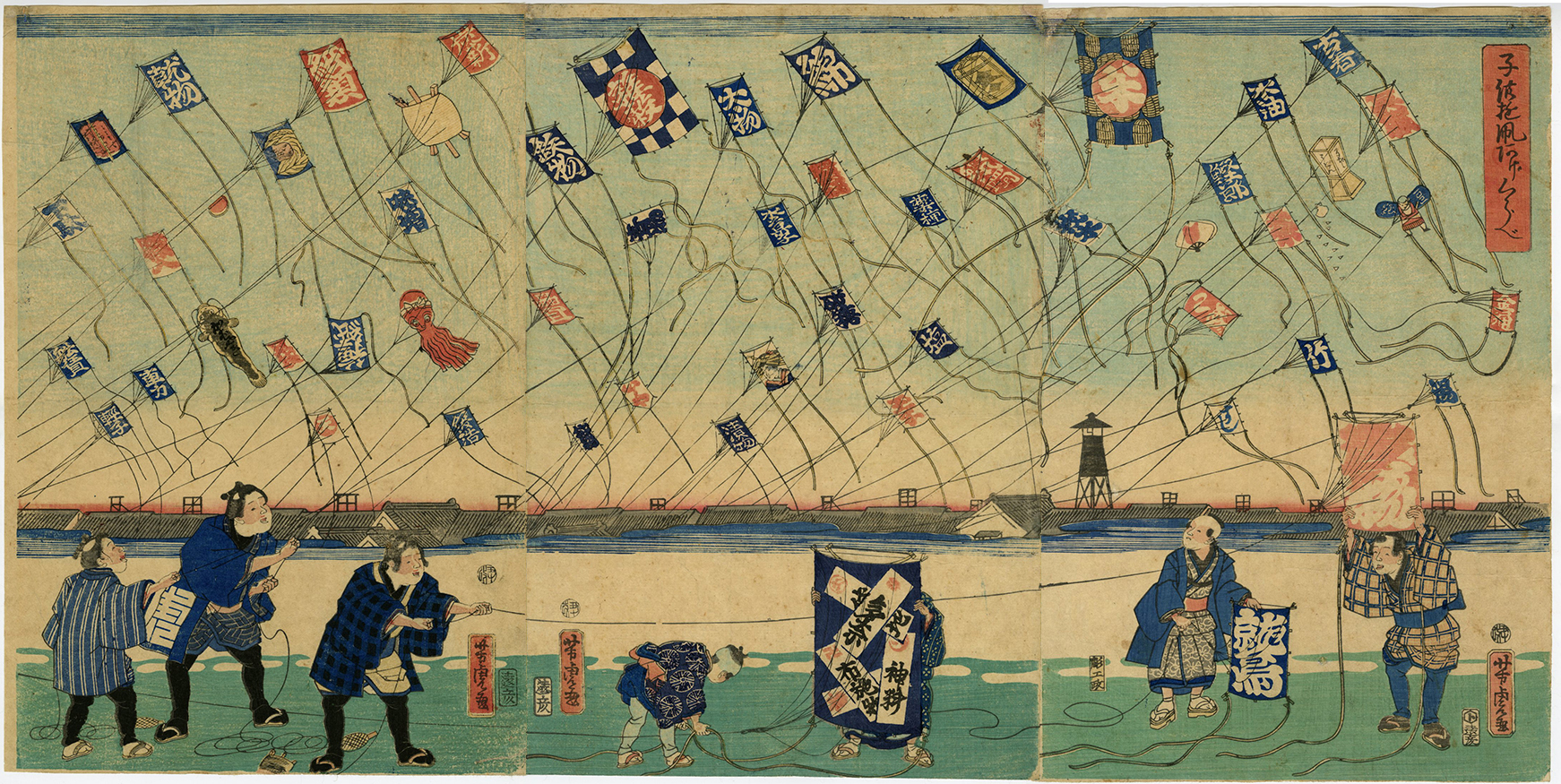 芳虎(よしとら) - 子供遊凧あげくらべ - 浮世絵販売 - 浮世絵