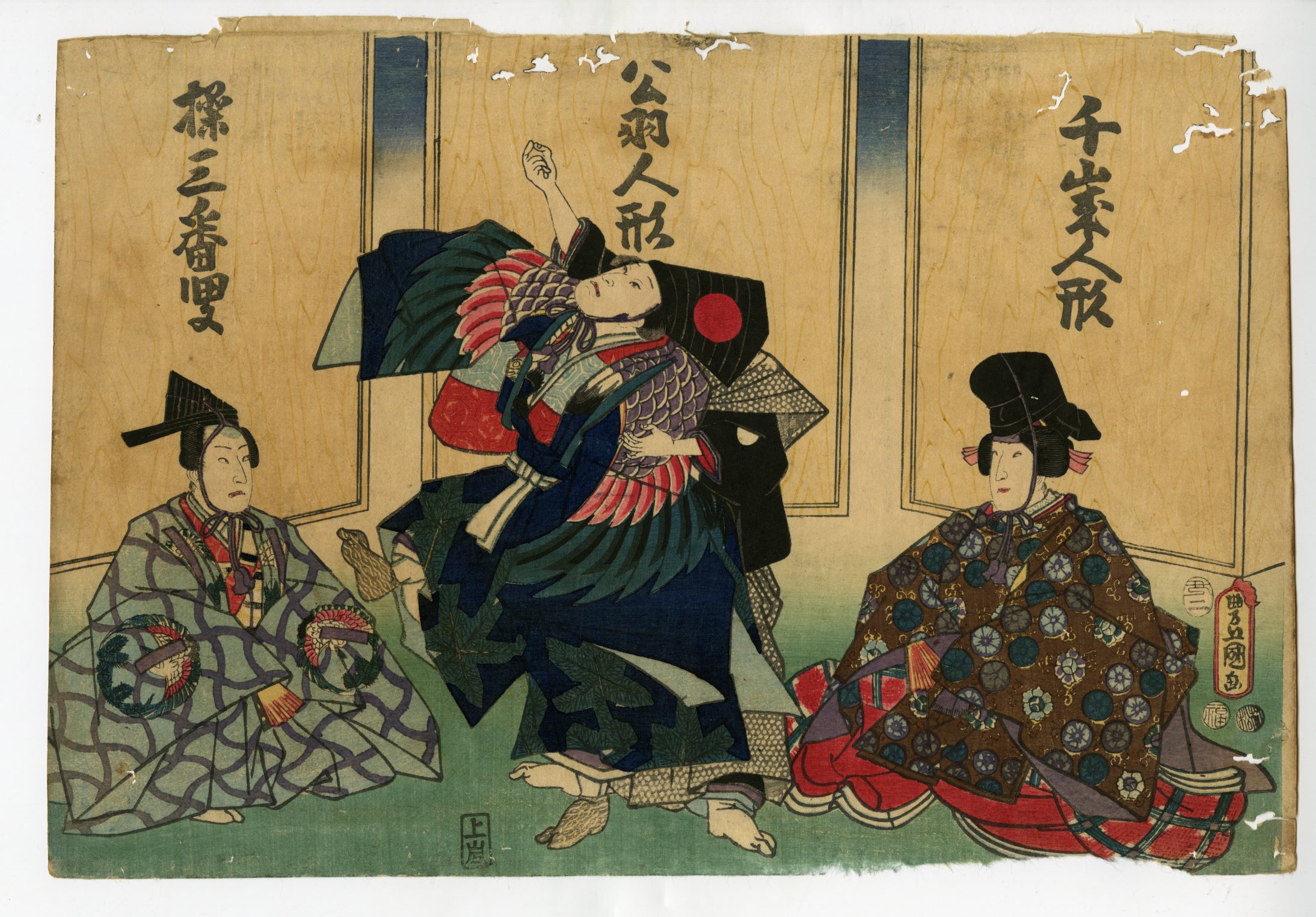 豊国Ⅲ （国貞）(とよくに3( くにさだ)) - 操三番叟 - 浮世絵販売