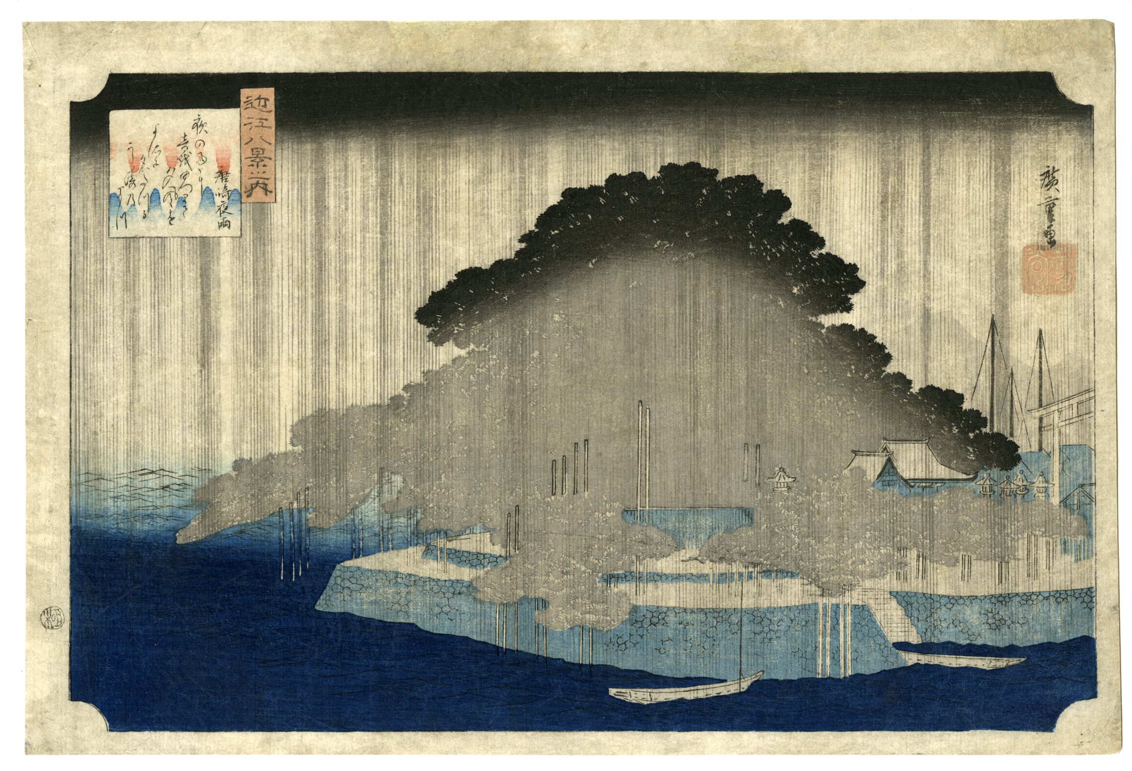 広重(ひろしげ) - 近江八景之内 唐崎夜雨 - 浮世絵販売 - 浮世絵