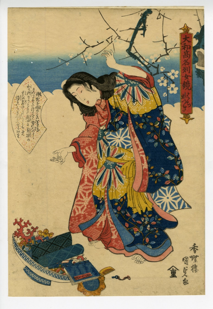 浮世絵版画 『小野川才助』江戸末期-