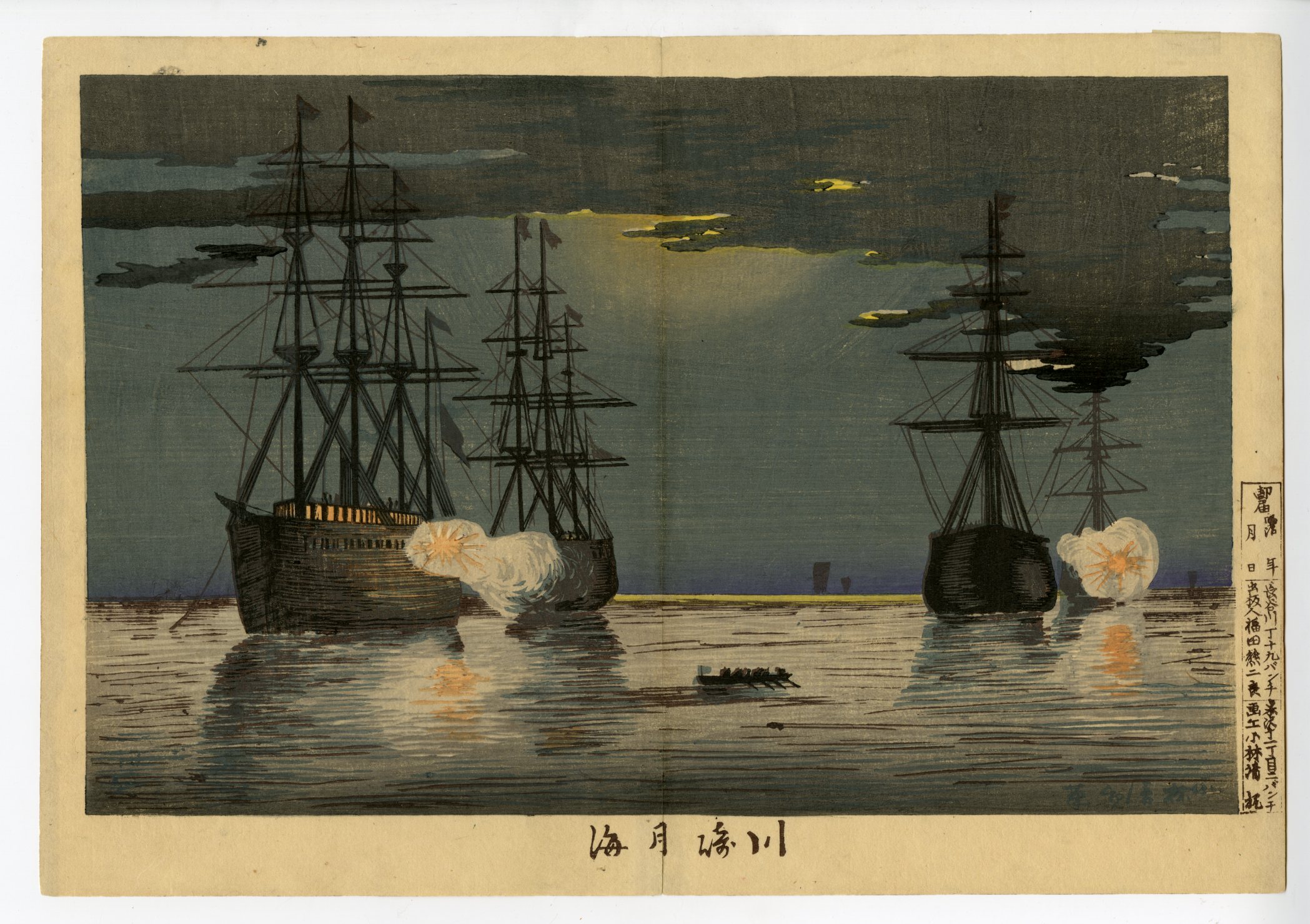浮世絵、浪波餘聞三枚綴り、小林清親画 浮世絵、浪波餘聞三枚綴り、小林清親画