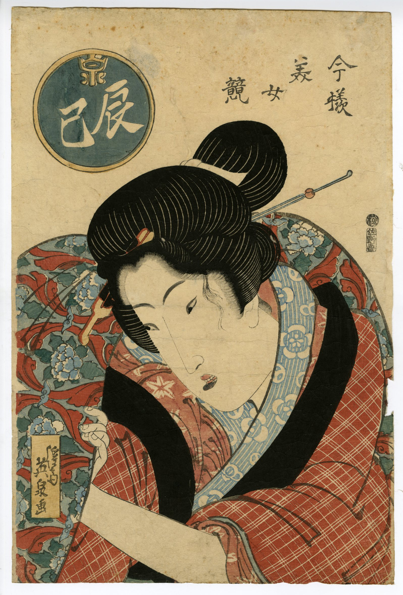 時世美女競 辻君 英泉画 - 美術品