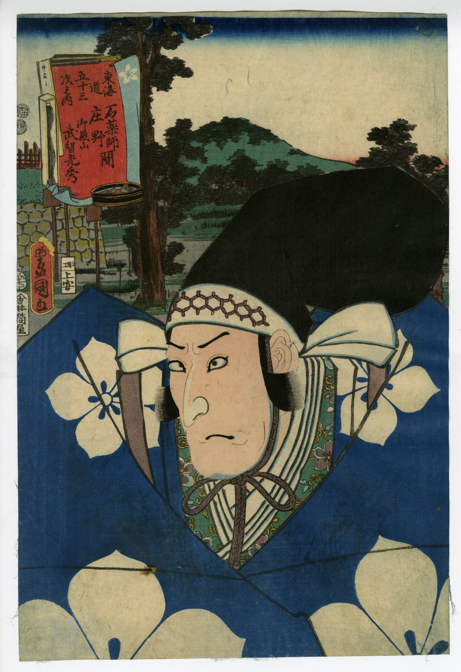 国貞・東海道五十三次之内　石藥師ノ圖 ＆ 藤川の圖（弐点） 豊国Ⅲ （国貞）(とよくに3( くにさだ)) - 東海道五十三次之内