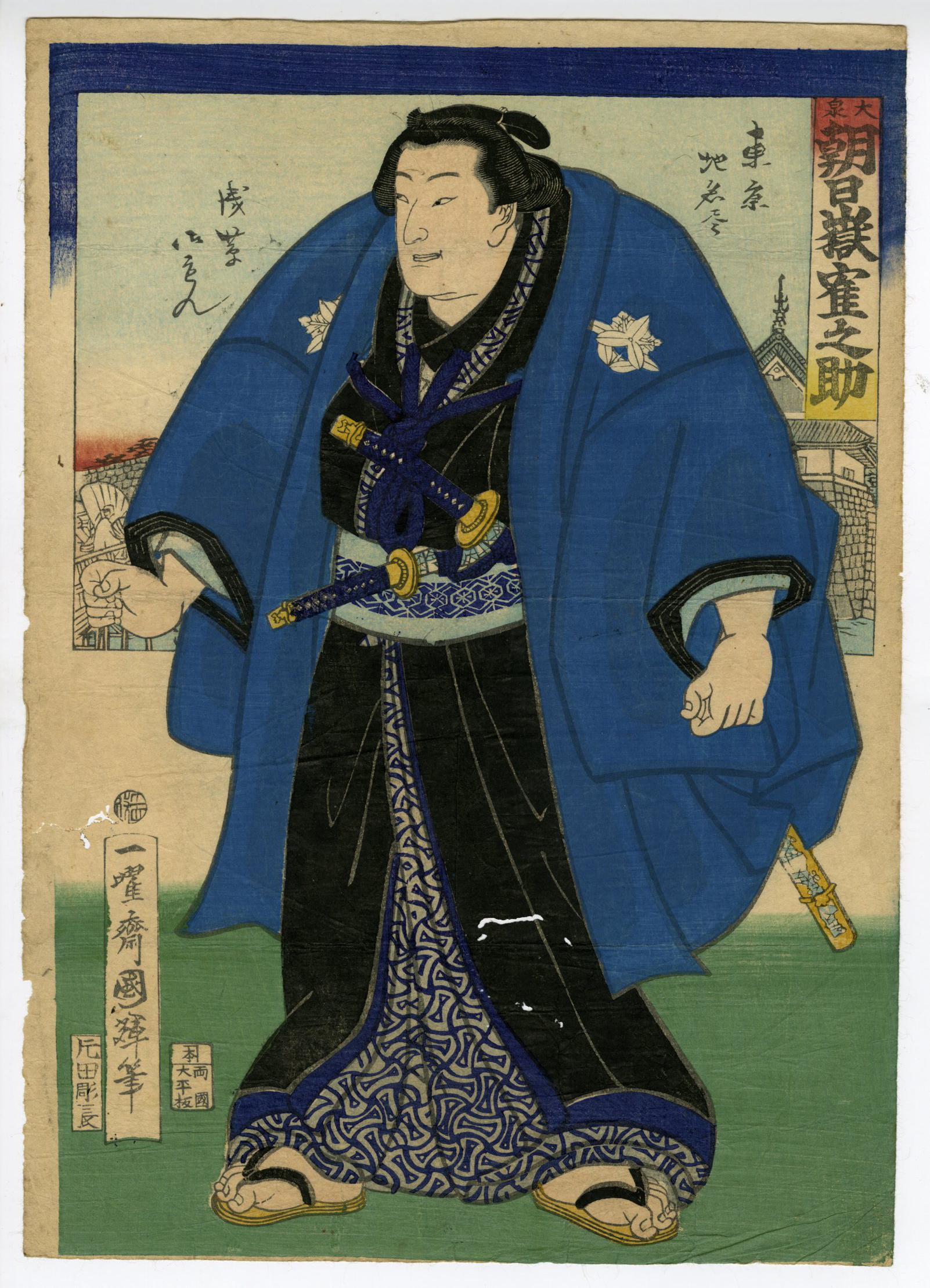 国輝Ⅱ（国綱Ⅱ）(くにてるⅡ（くにつなⅡ）) - 朝日嶽寉之助 - 浮世絵