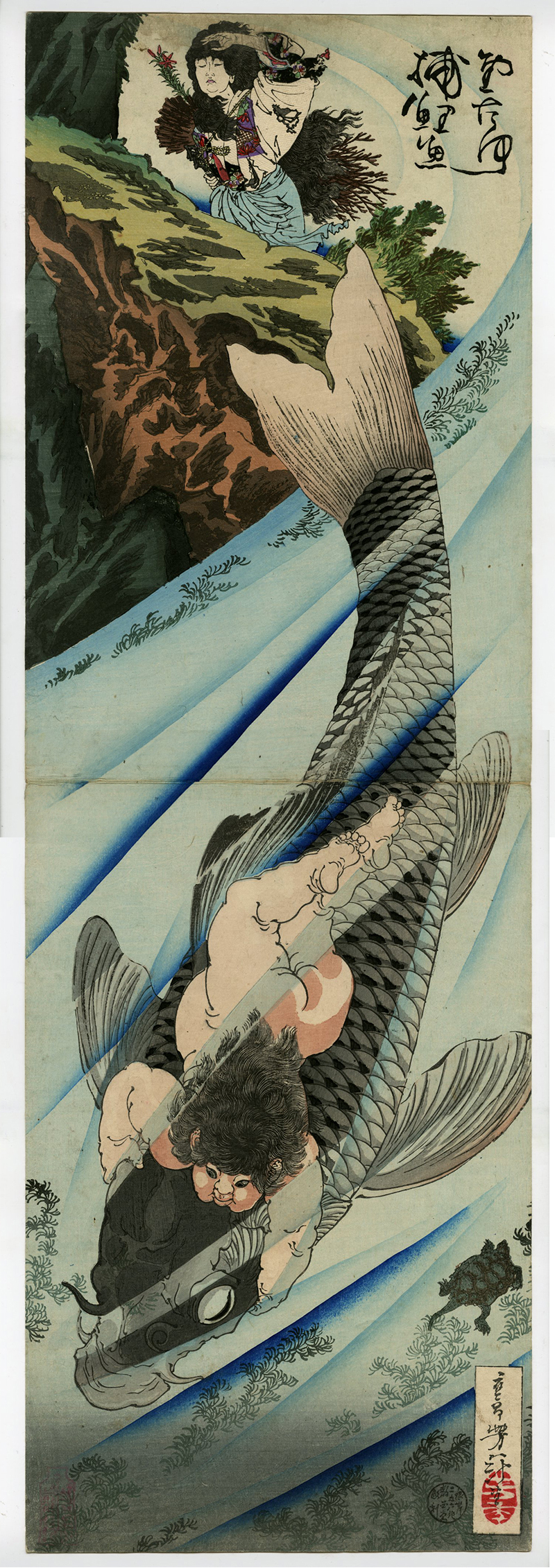 芳年(よしとし) - 金太郎捕鯉図 - 浮世絵販売 - 浮世絵ぎゃらりい秋華洞