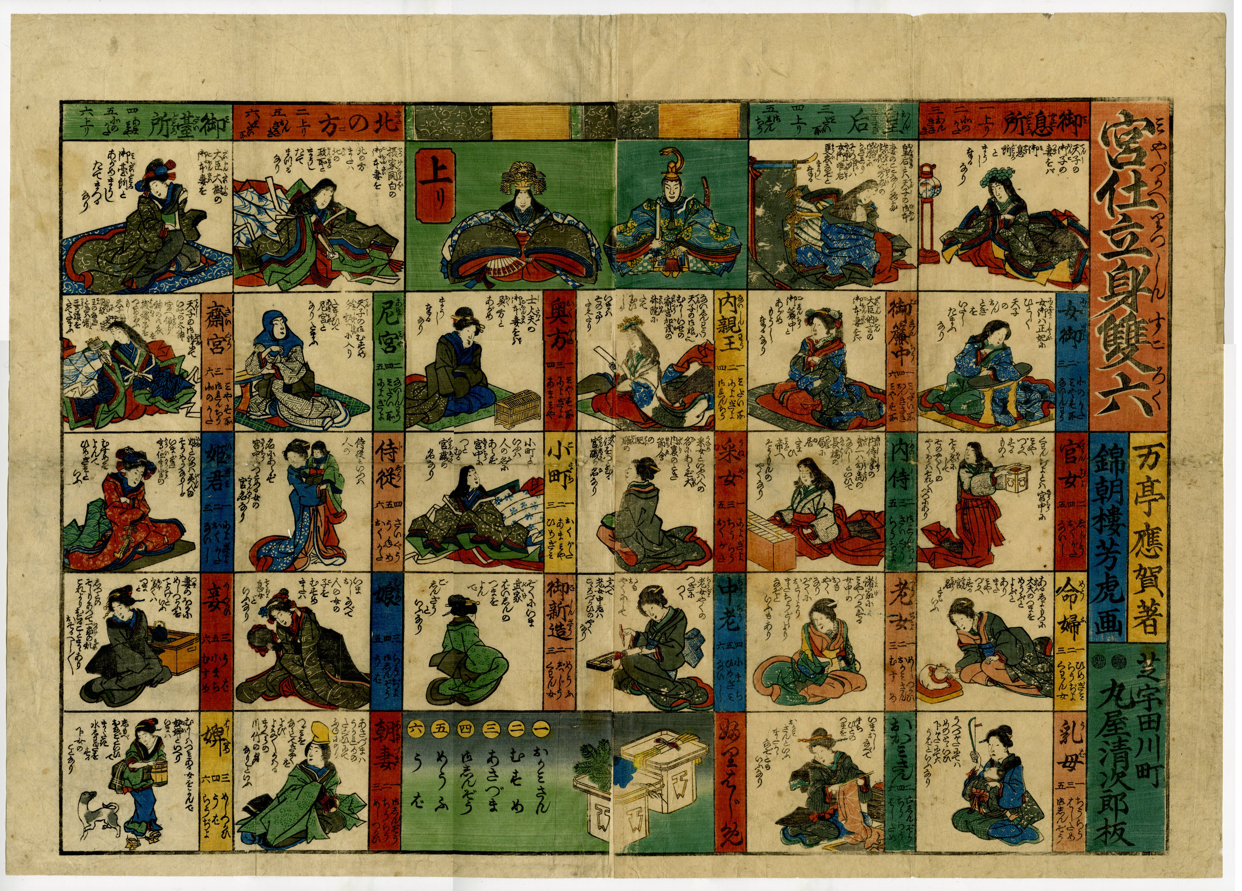 浮世絵本物、芳虎画大名行列12枚綴り 1-97-029-01.jpg