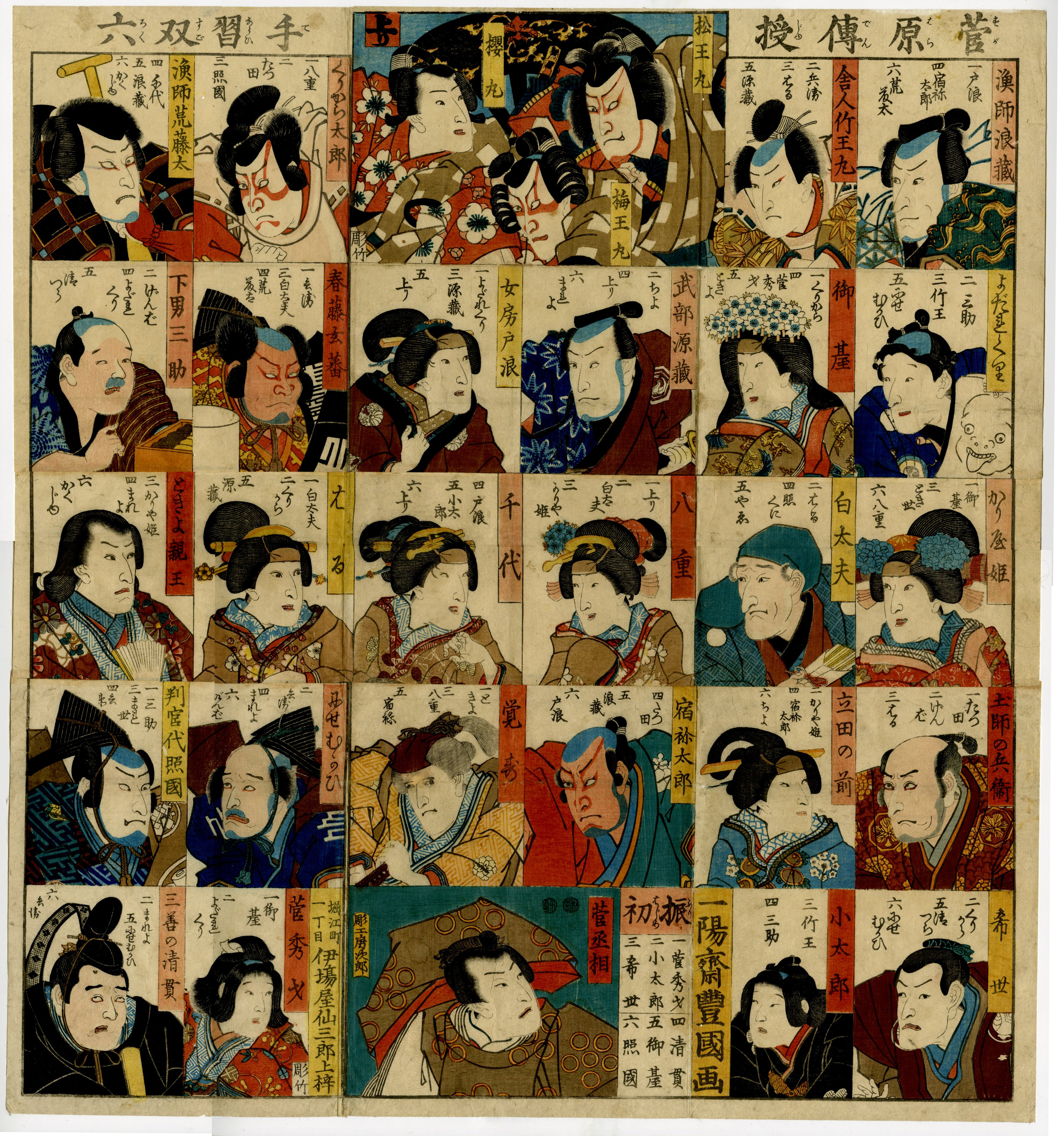 国貞二代 浮世絵与三郎です 1-97-029-02.jpg