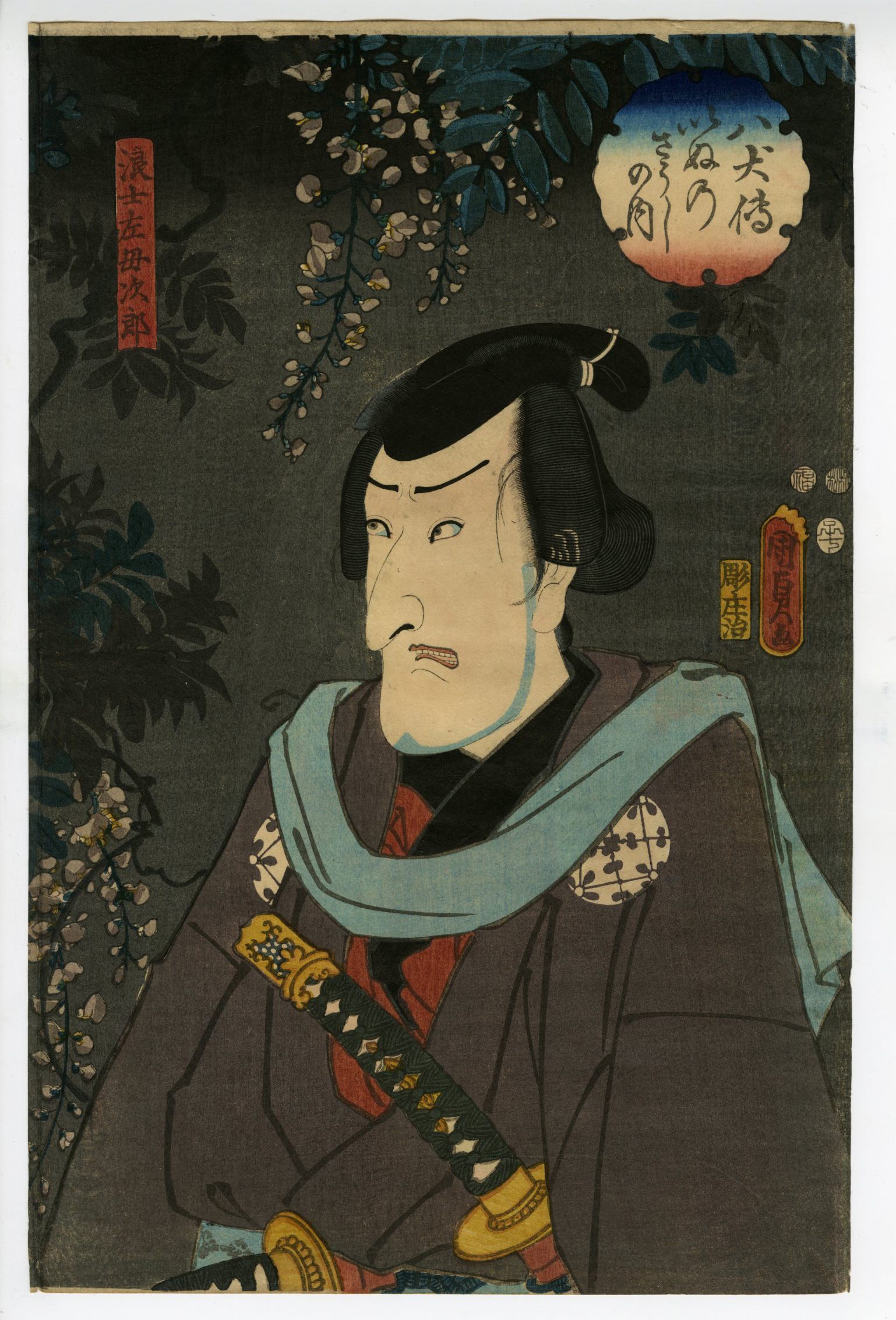国貞　秘版　草紙本浮世絵名品選 秘版 国貞 草紙本浮世絵名品選 岡本太郎 埴谷雄高 福田 和彦芳賀