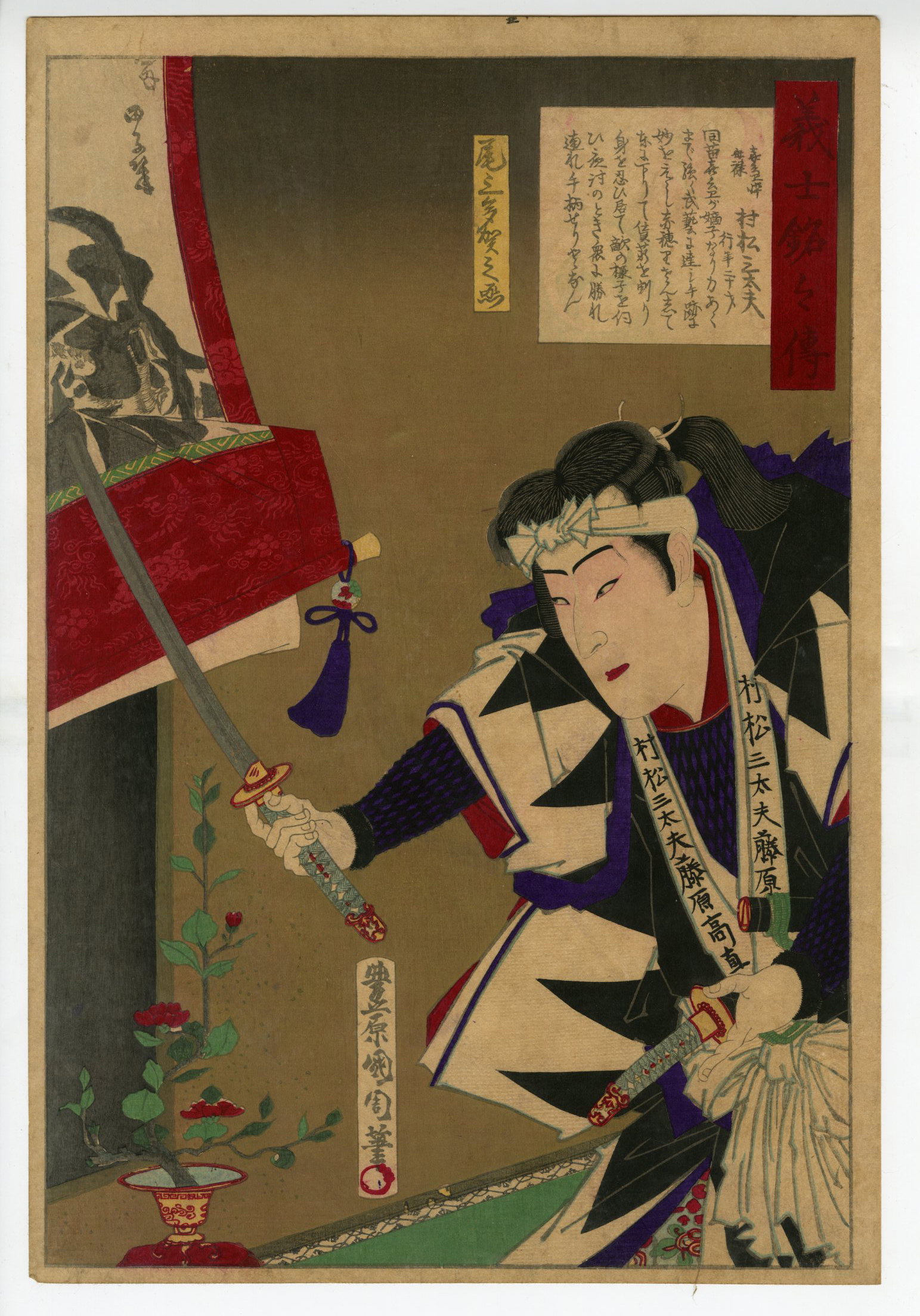 中国名絵／金絵／迎客松￼ 絵金 #絵金 #浮世絵 #美術館