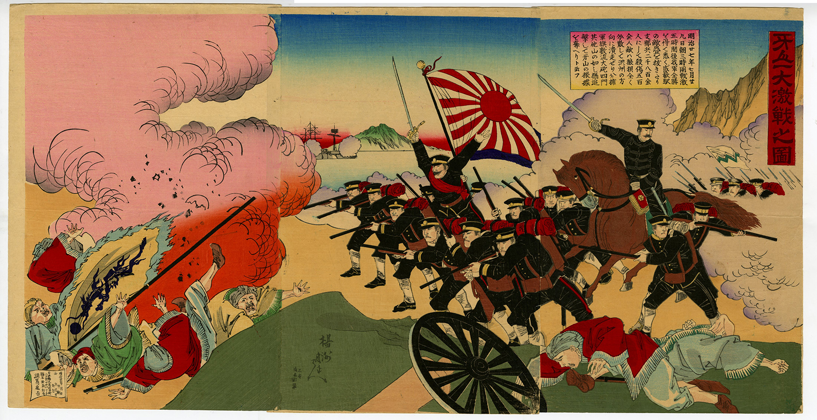 周延(ちかのぶ) - 牙山一大激戦之図 - 浮世絵販売 - 浮世絵