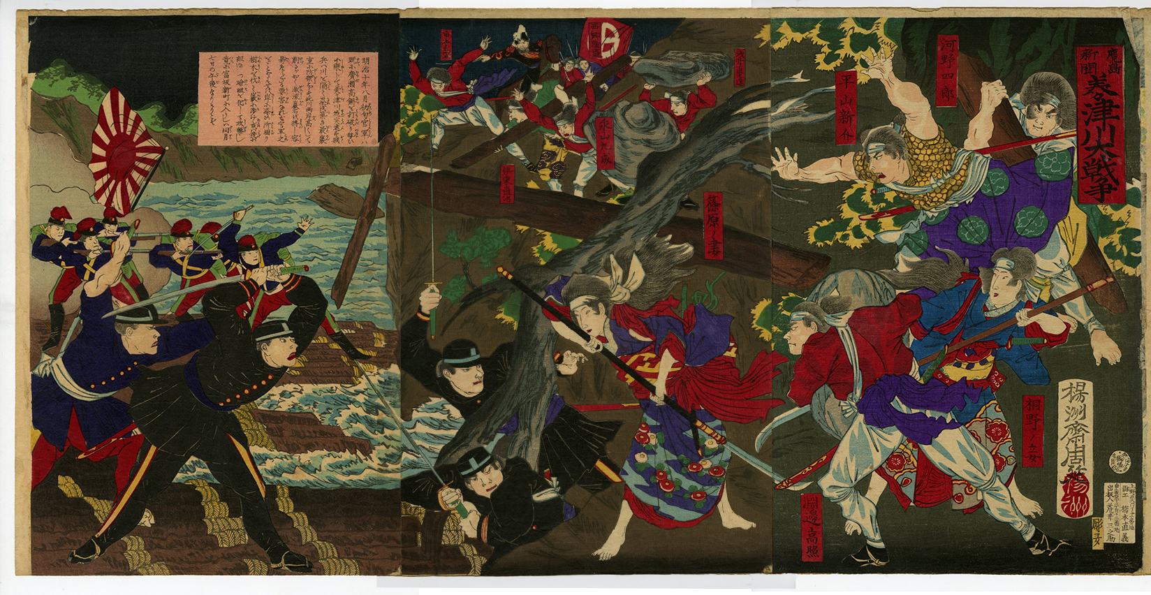 周延(ちかのぶ) - 鹿児島新聞 美々津川大戦争 - 浮世絵販売