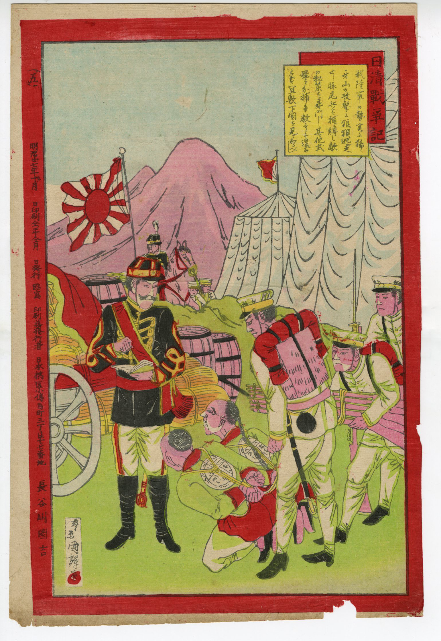 国輝Ⅲ(くにてる) - 日清戦争記 五 - 浮世絵販売 - 浮世絵