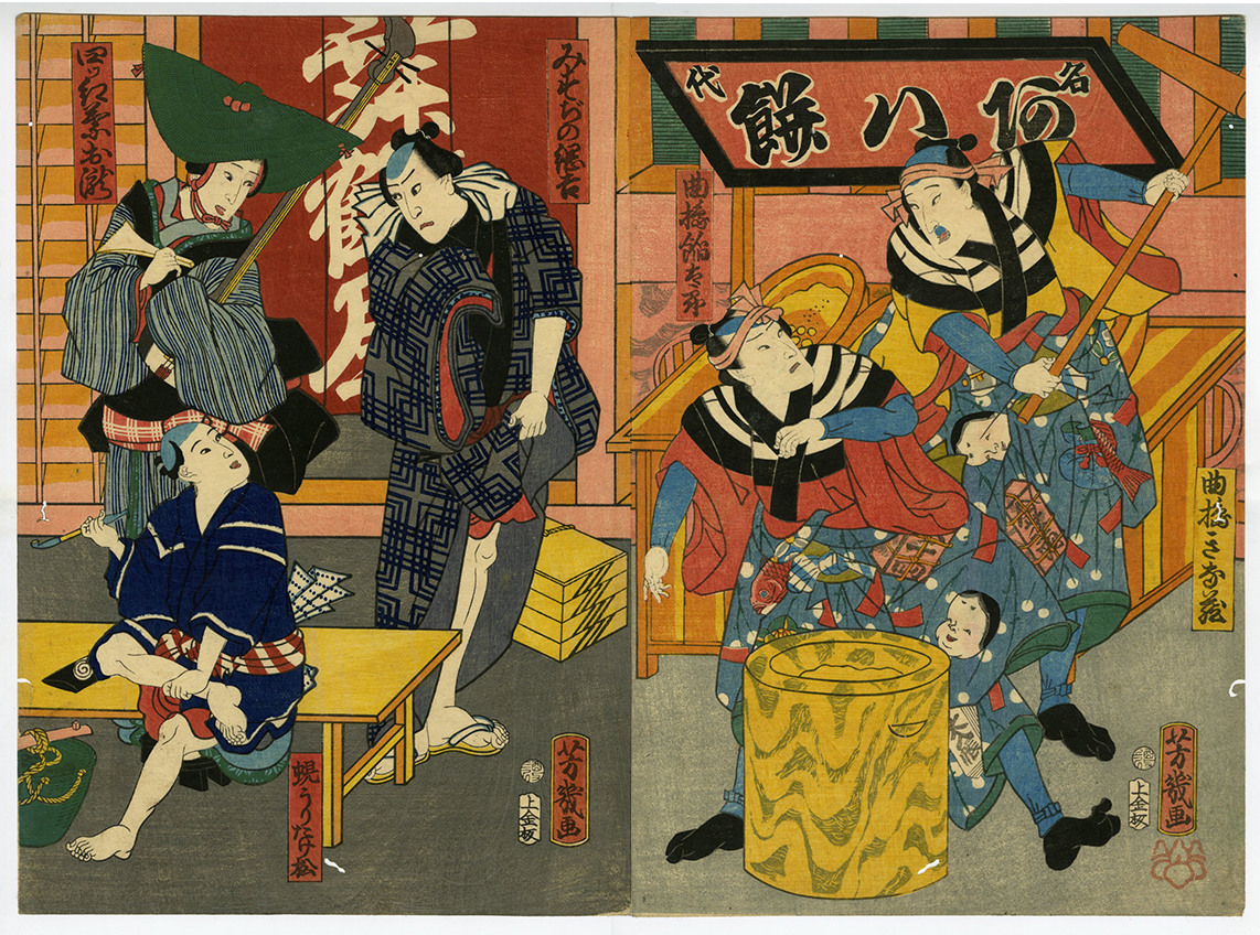 芳幾(よしいく) - 契恋春粟餅 - 浮世絵販売 - 浮世絵ぎゃらりい