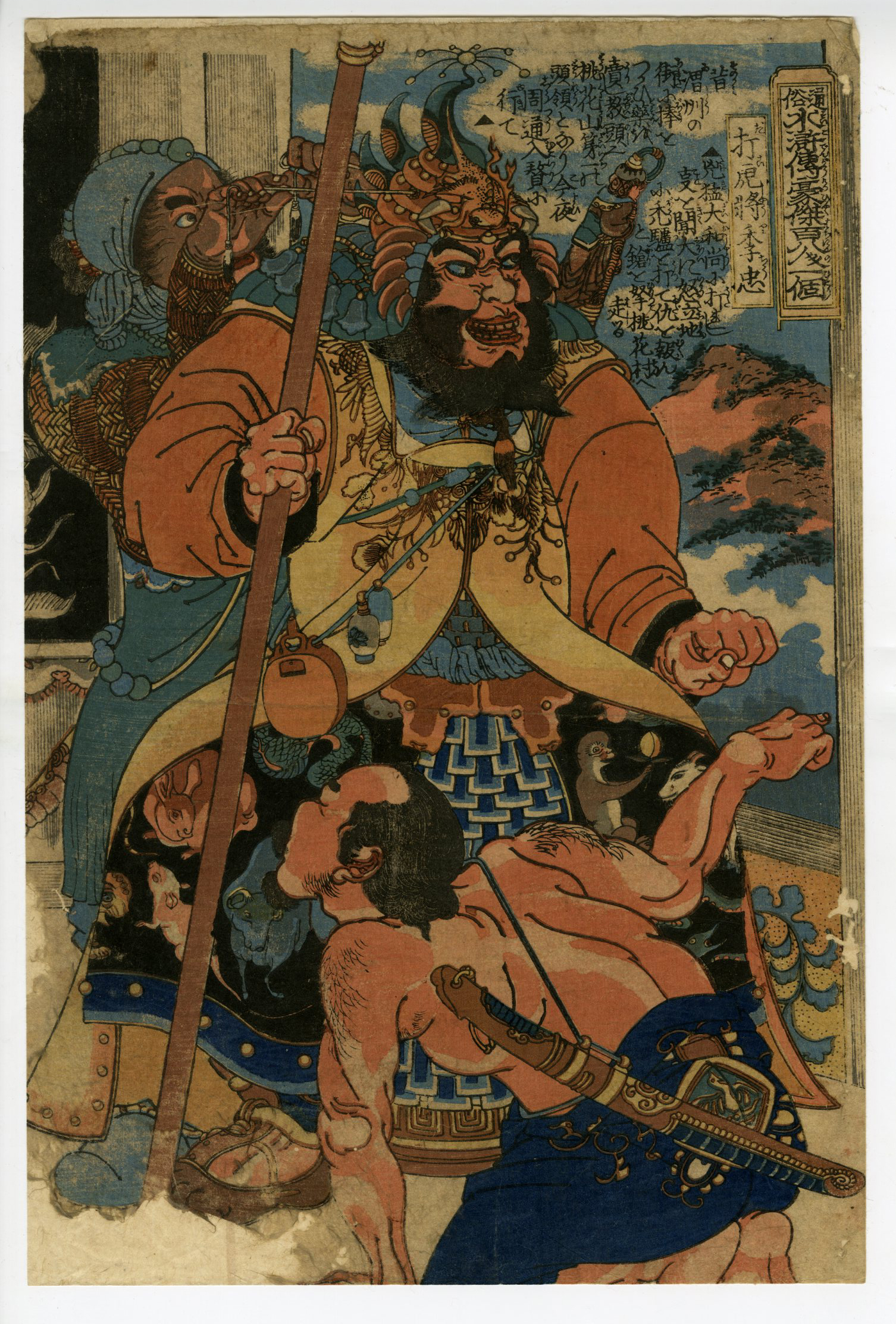 国芳(くによし) - 通俗水滸傳濠傑百八人一個 打虎將李忠 - 浮世絵販売