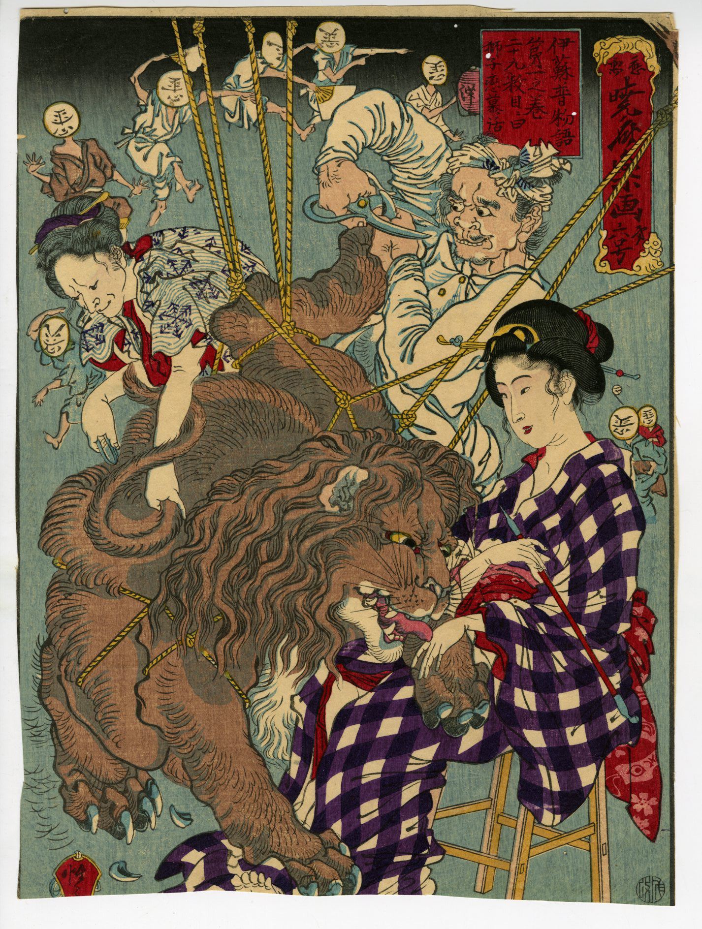 暁斎(きょうさい) - 応需暁斎楽画 第六号 伊蘇普物語第一 獅子恋幕ノ話