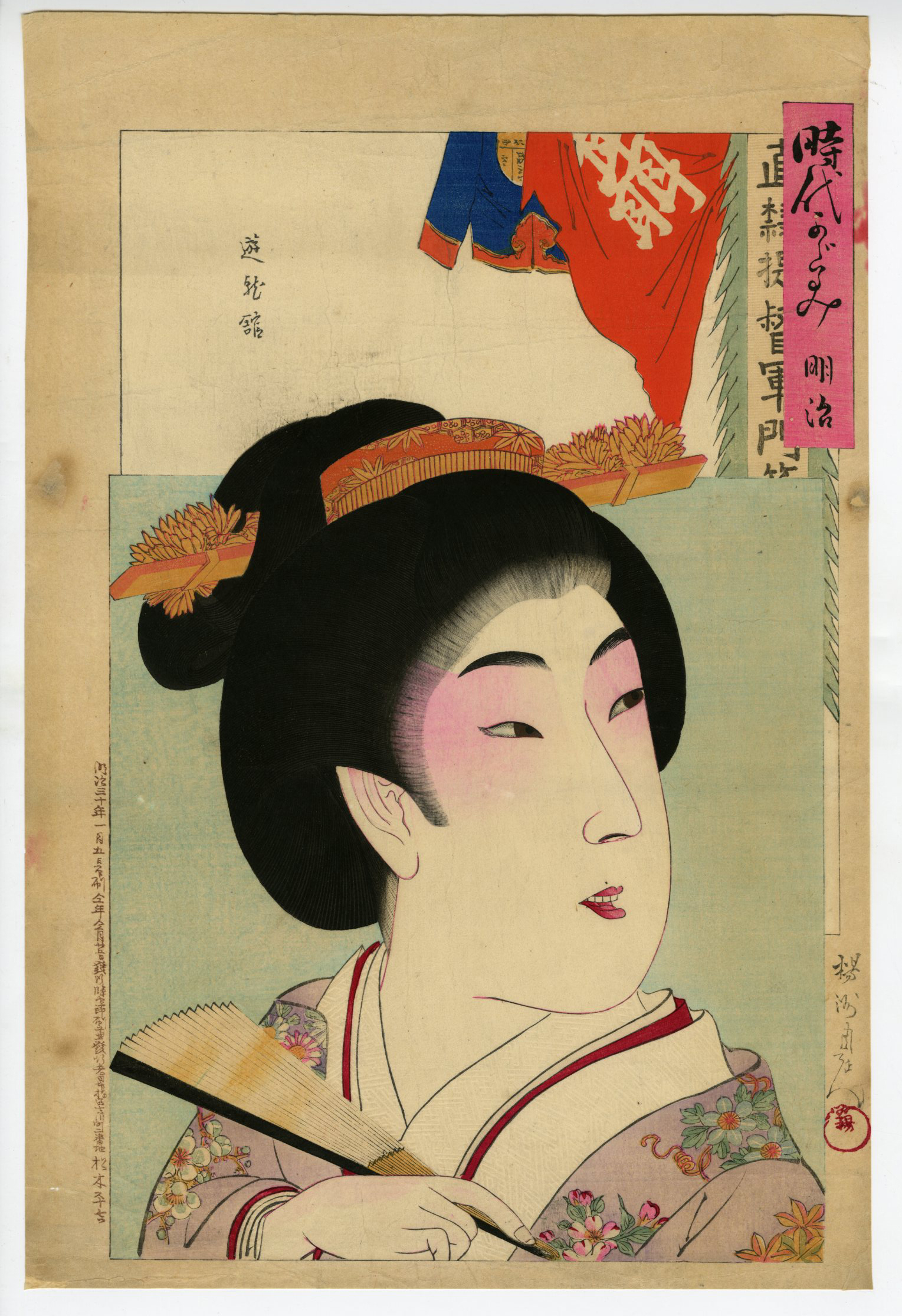 周延(ちかのぶ) - 時代かがみ 明治 遊就館 - 浮世絵販売 - 浮世絵