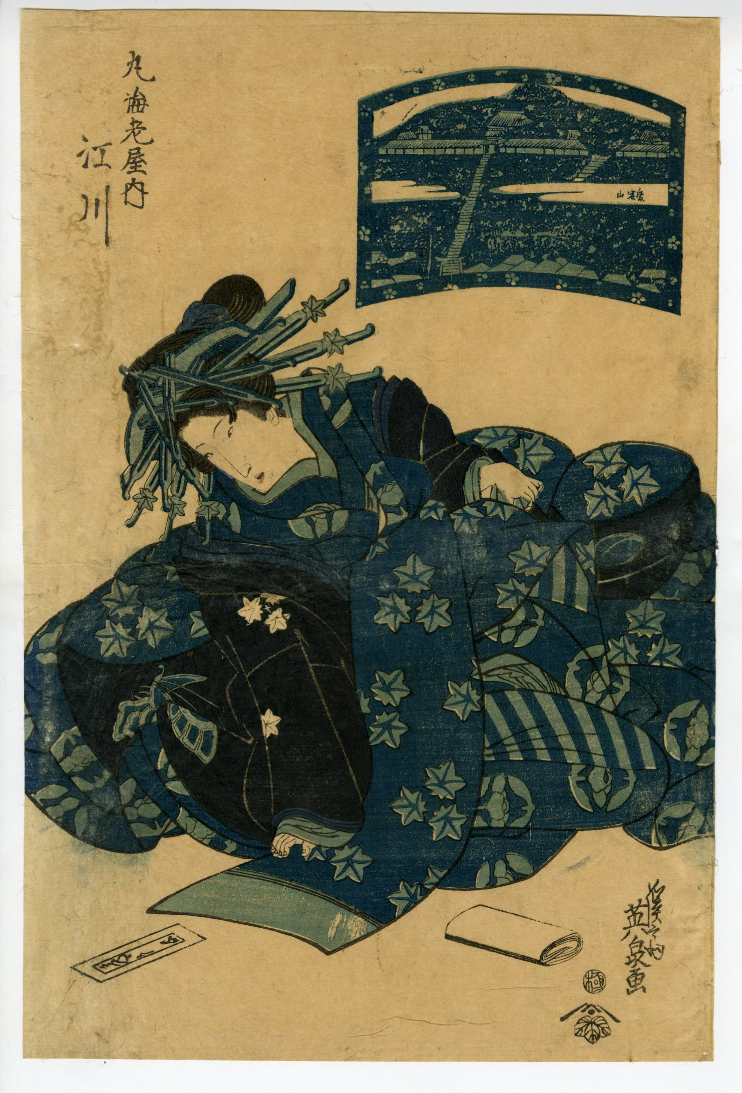 英泉(えいせん) - 丸海老屋内 江川 - 浮世絵販売 - 浮世絵ぎゃらりい秋華洞