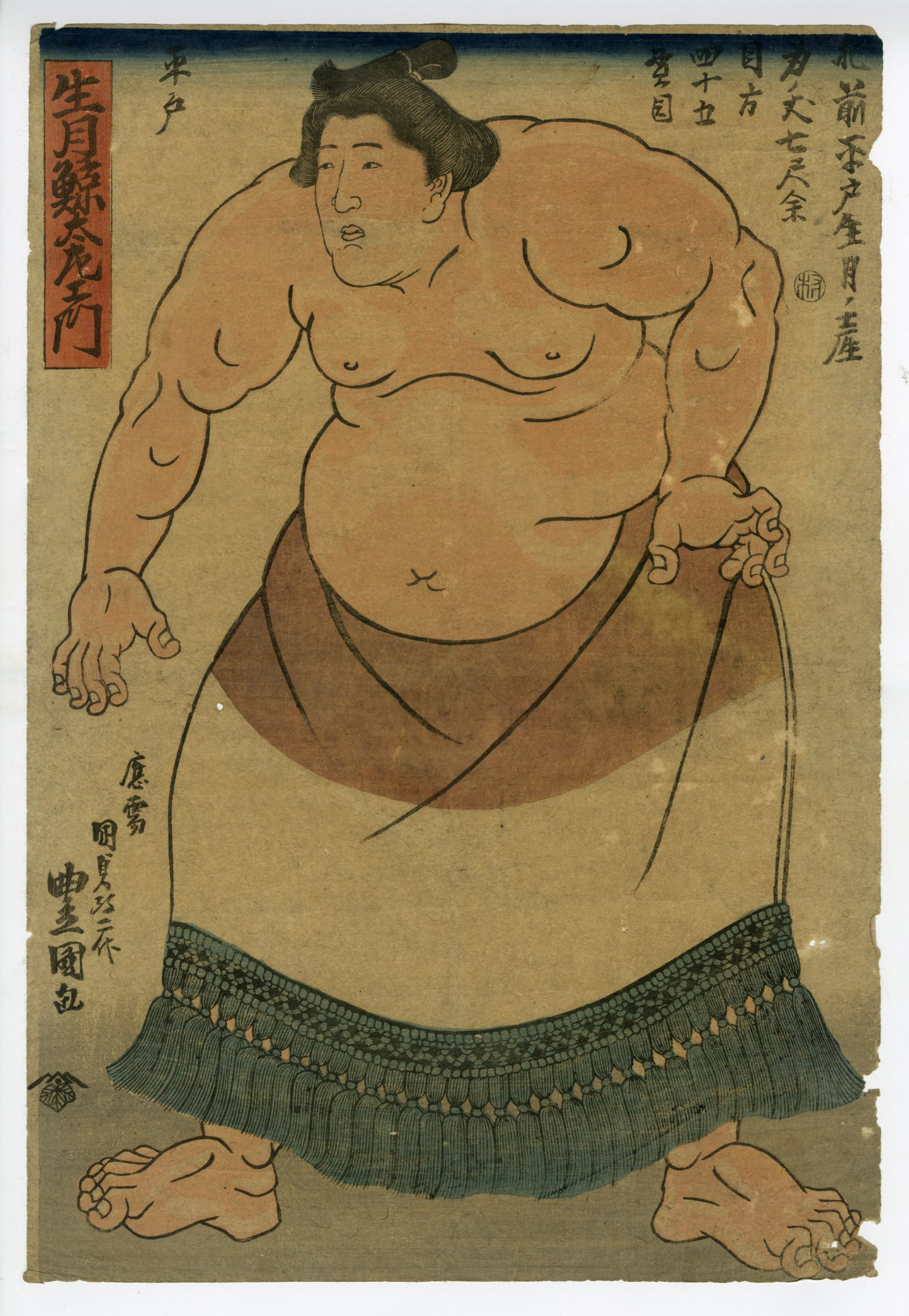 豊国Ⅲ （国貞）(とよくに3( くにさだ)) - 生月鯨太左衛門 - 浮世絵