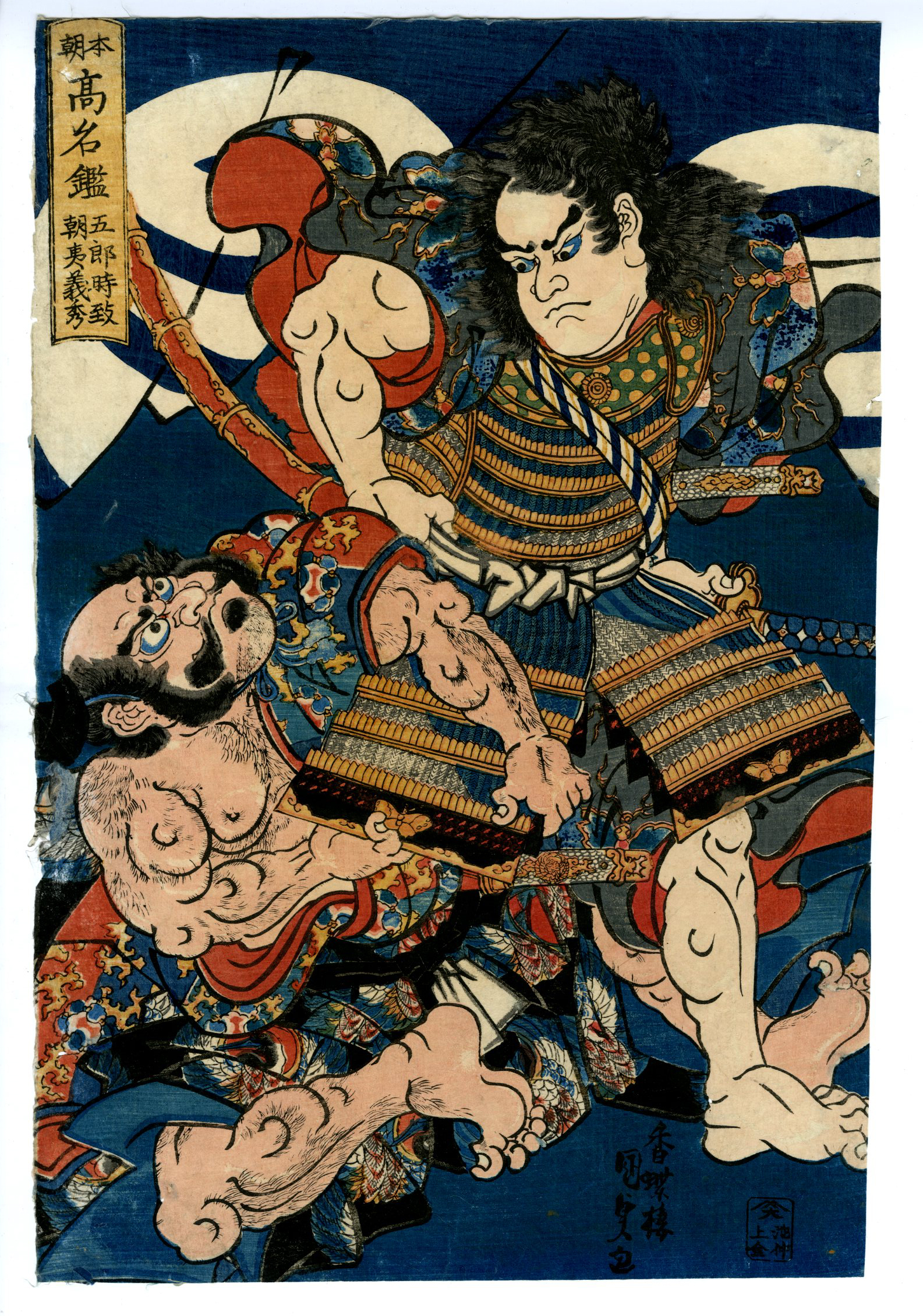 本朝名将鏡 浮世絵 武士 三幅画 1-99-117-05.jpg