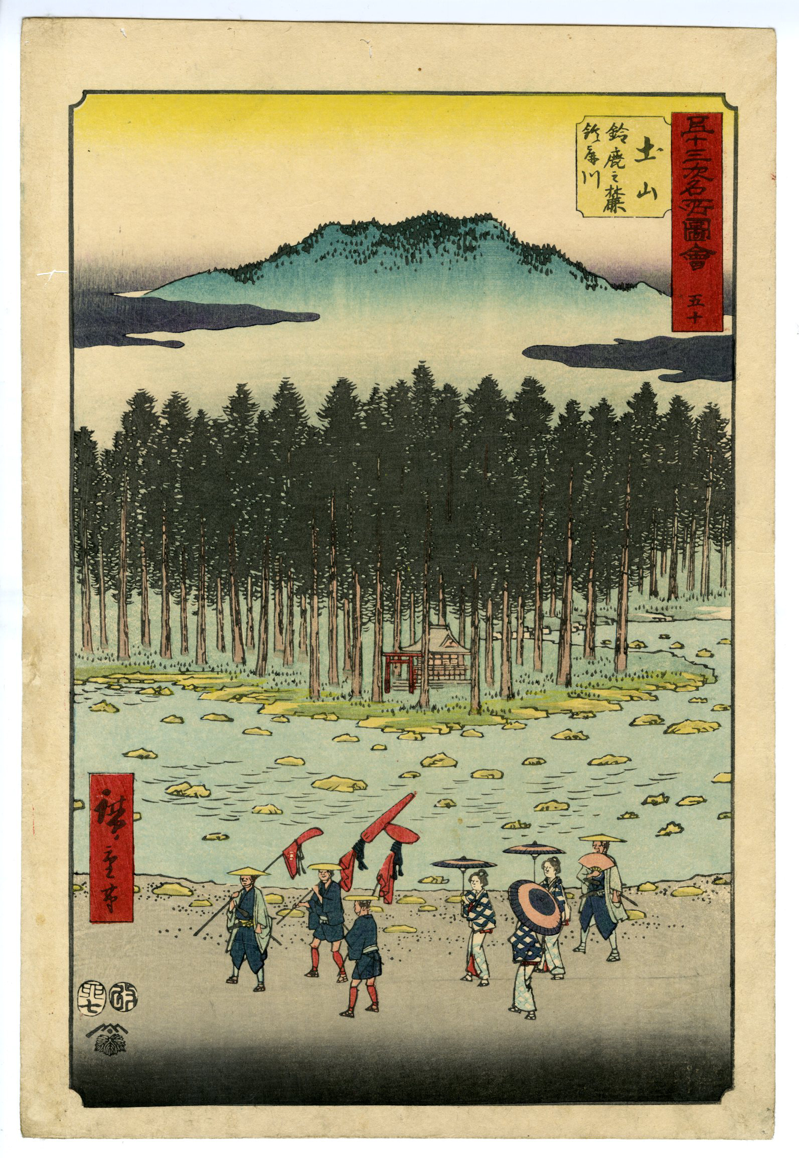 浮世絵、五十三次名所圖會、庄野、広重画安政2年作品