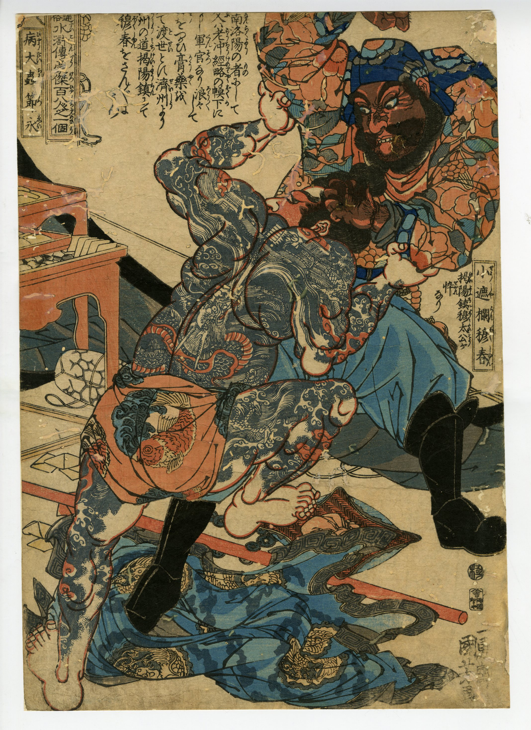 「風俗水滸伝 百八人之内 表面神鲍旭 他」春画3枚|艶本 浮世絵 木版画 浮世絵】 歌川国芳 「通俗水滸伝豪傑百八人之一個 浪裡白跳張順