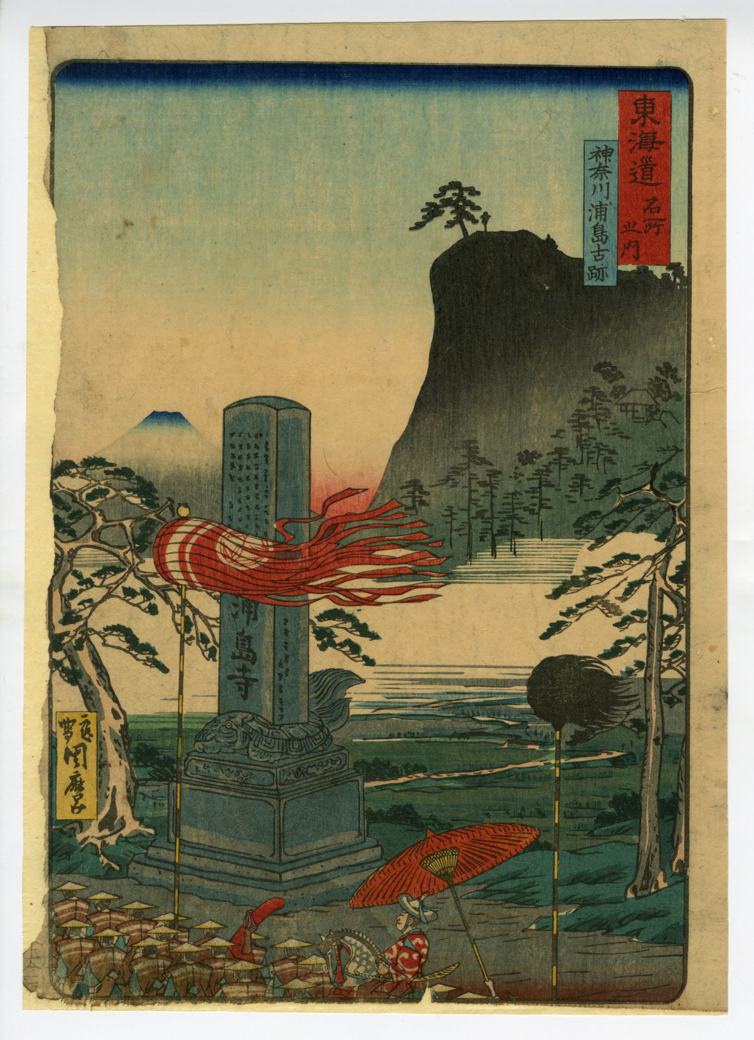 レア浮世絵集 暁斎(きょうさい) - 東海道名所之内 神奈川浦島古跡 - 浮世絵販売