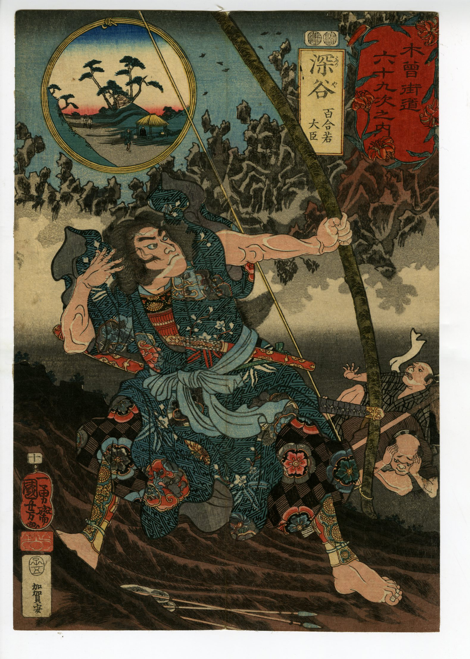 京極内匠 一味斎の娘お園 毛谷村六助 3枚続 国芳 浮世絵｜木版画 - 版画