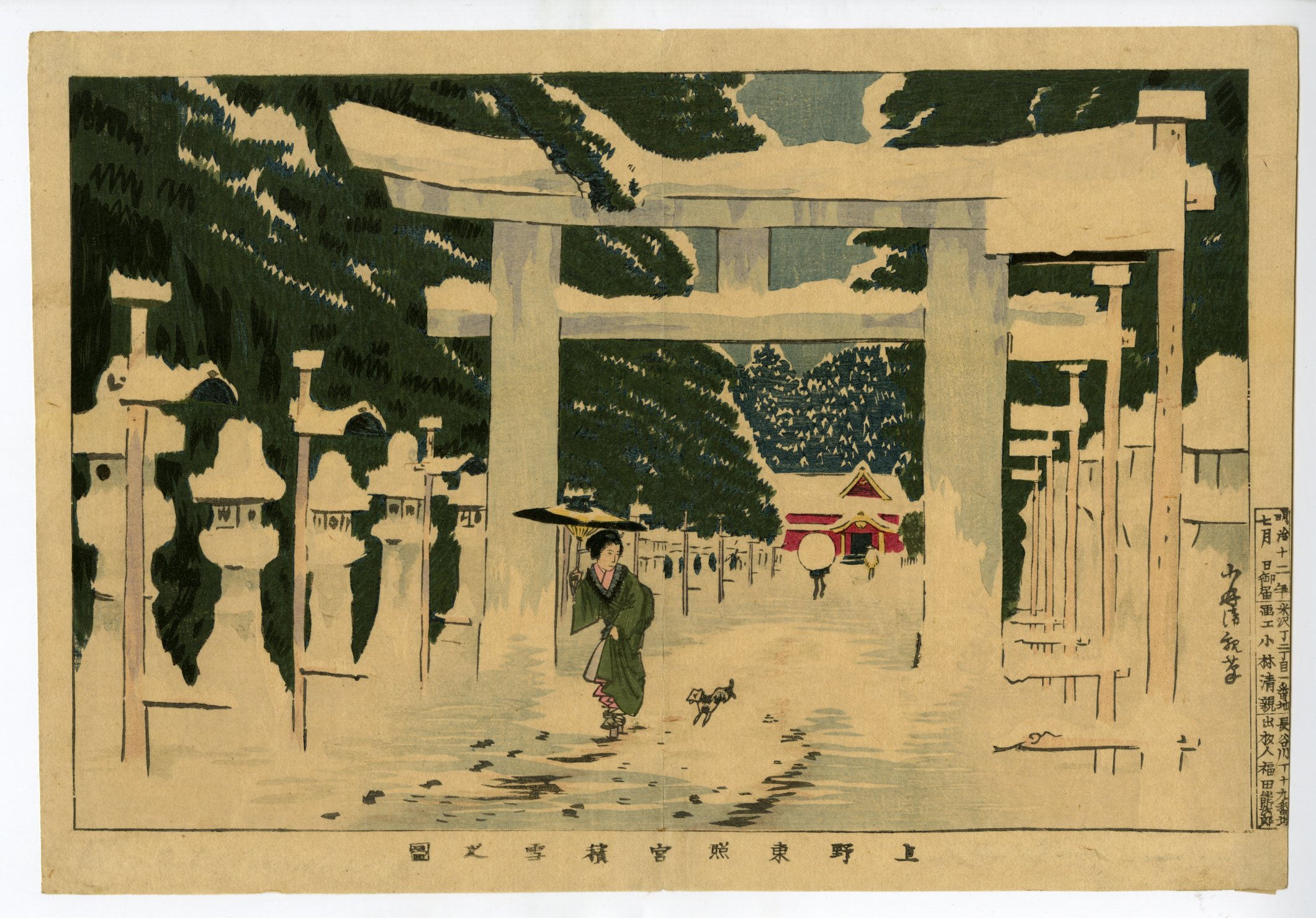 【稀少】「小林清親　鴨と枯蓮」　木版画 当社の 稀少】「小林清親 木版画 鴨と枯蓮」 版画 - 版画
