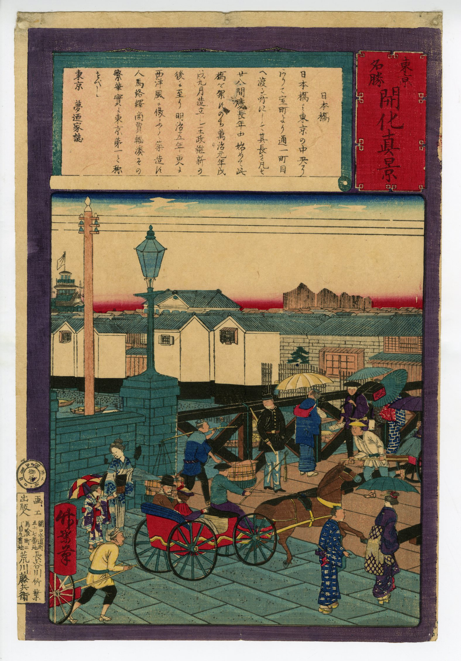 浮世絵、貴顕之別邸3枚綴り、橋本周延画 浮世絵、貴顕之別邸3枚綴り、橋本周延画 - メルカリ